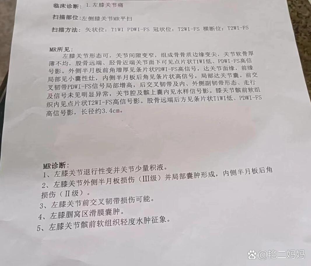求推荐南京骨科医院医生