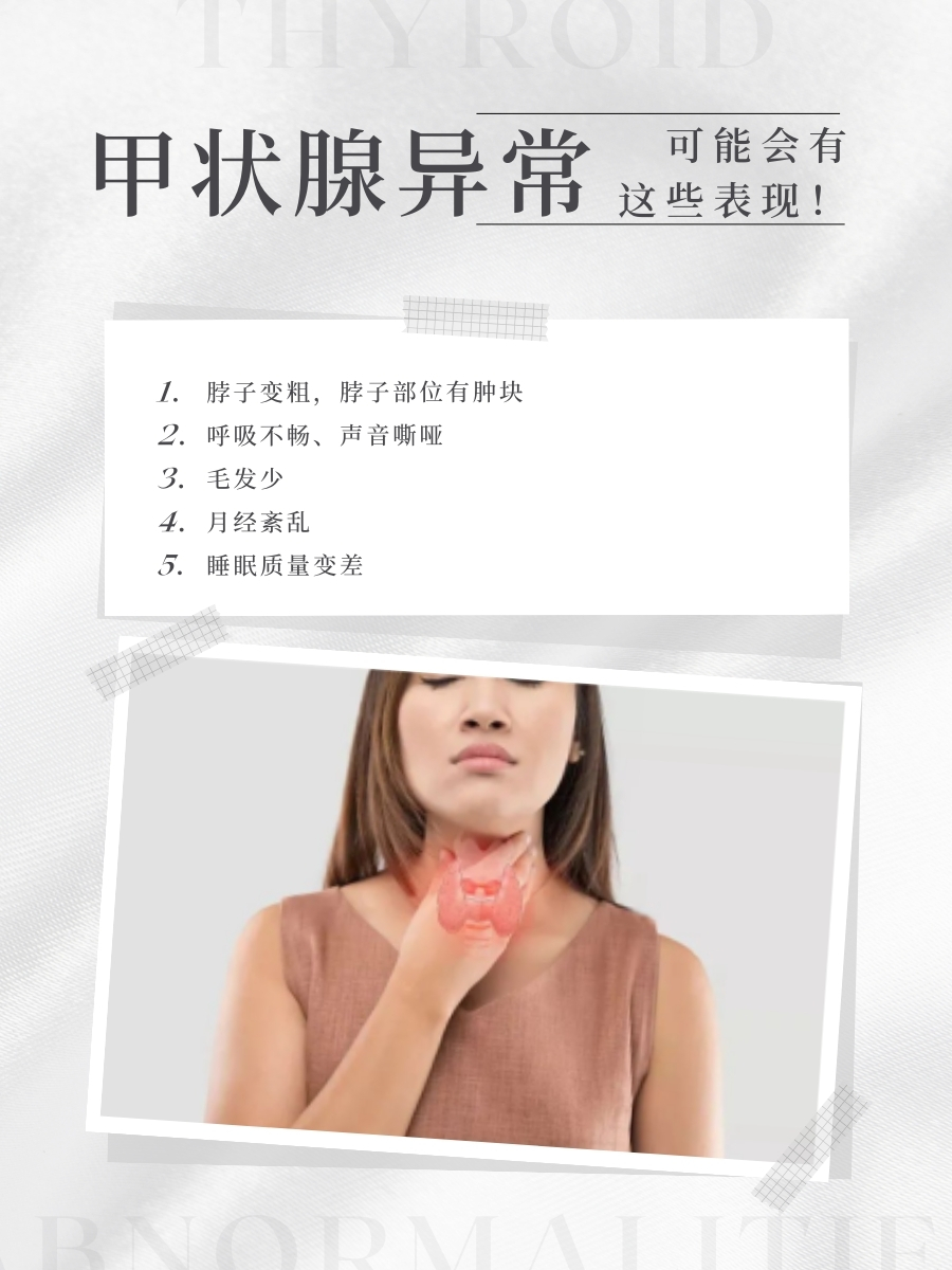 甲状腺脖子vs正常脖子:你了解多少?