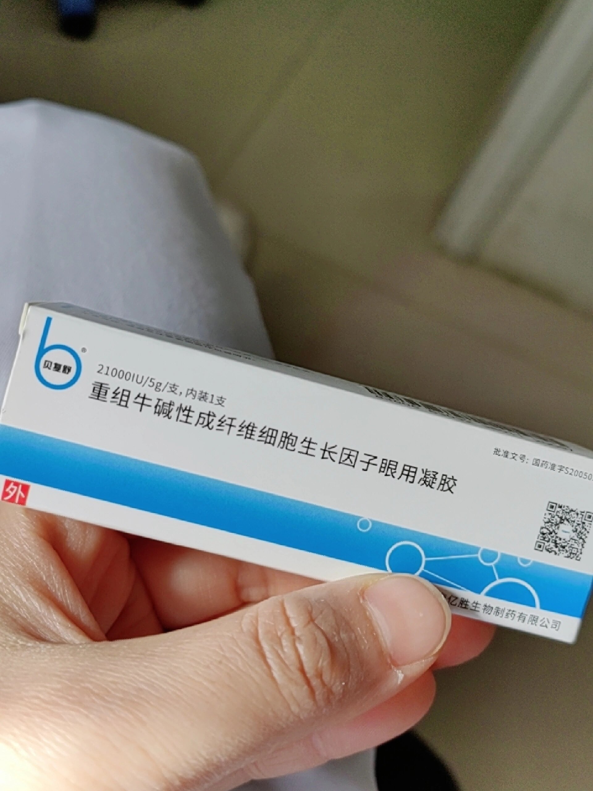 贝复舒重组牛碱性成纤维细胞生长因子眼用