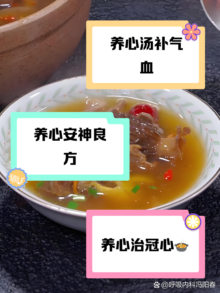 养心汤的功效与作用