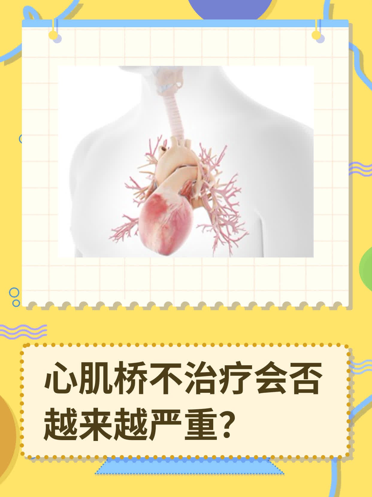根据她的症状描述,我初步考虑她存在心肌桥