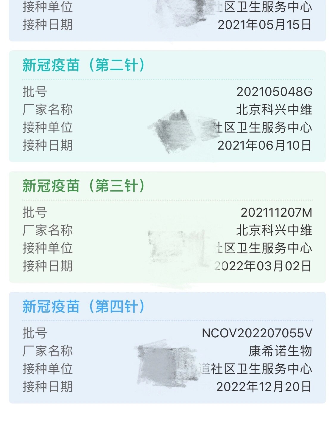 康希诺吸入式新冠疫苗图片