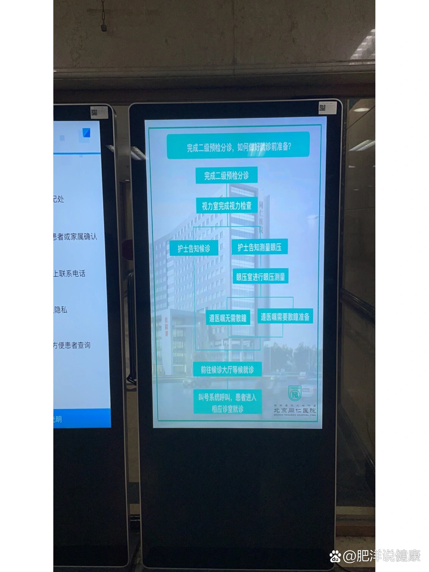 包含北京同仁医院、东城区号贩子代挂号的词条