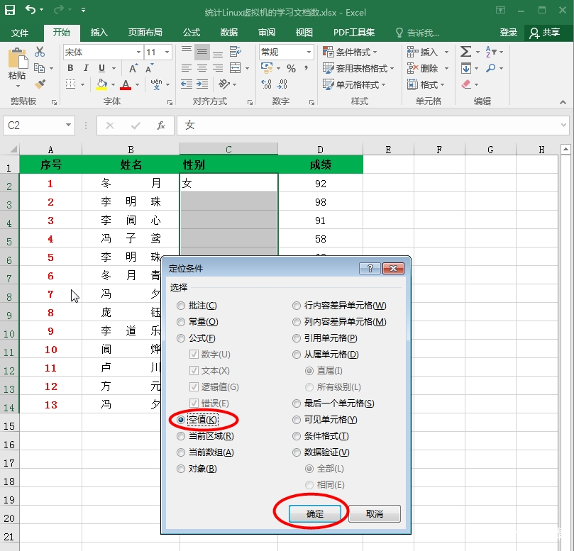 在编辑栏中输入“=C2”，输入完成后在键盘中同时按住Ctrl + Enter键即可；如图所示：