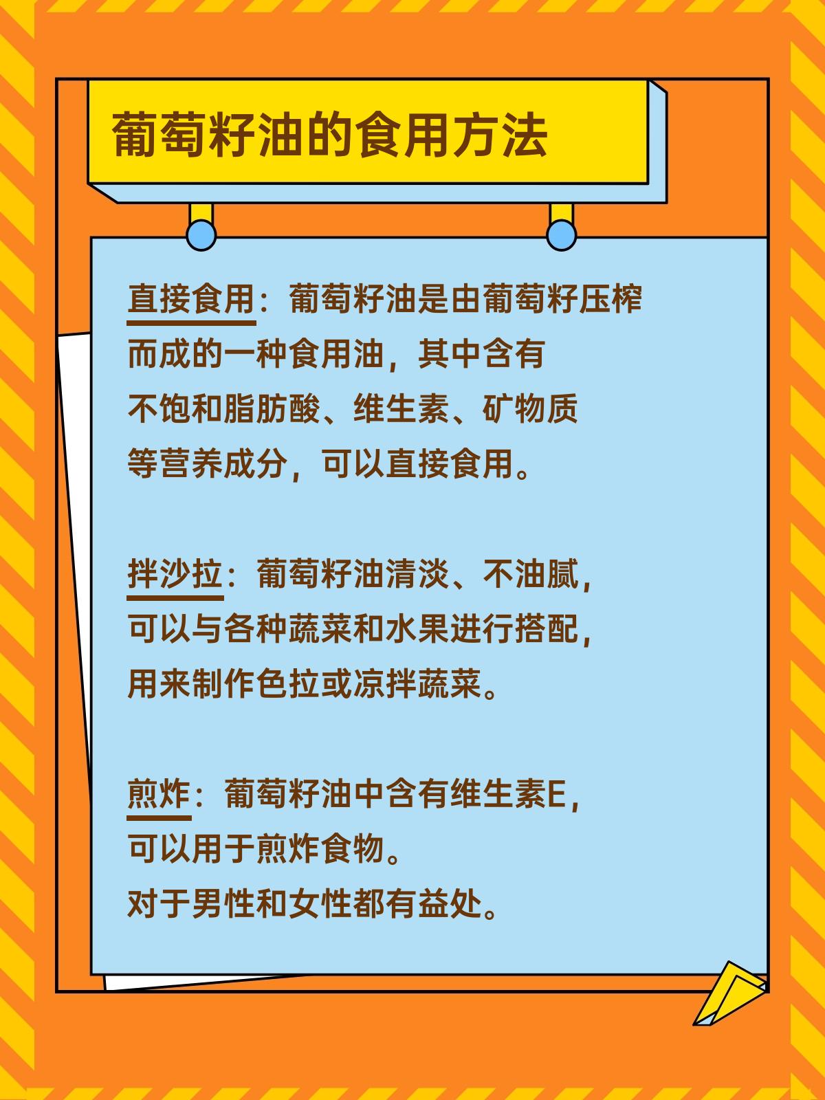 谨记,这样吃葡萄籽效果好!