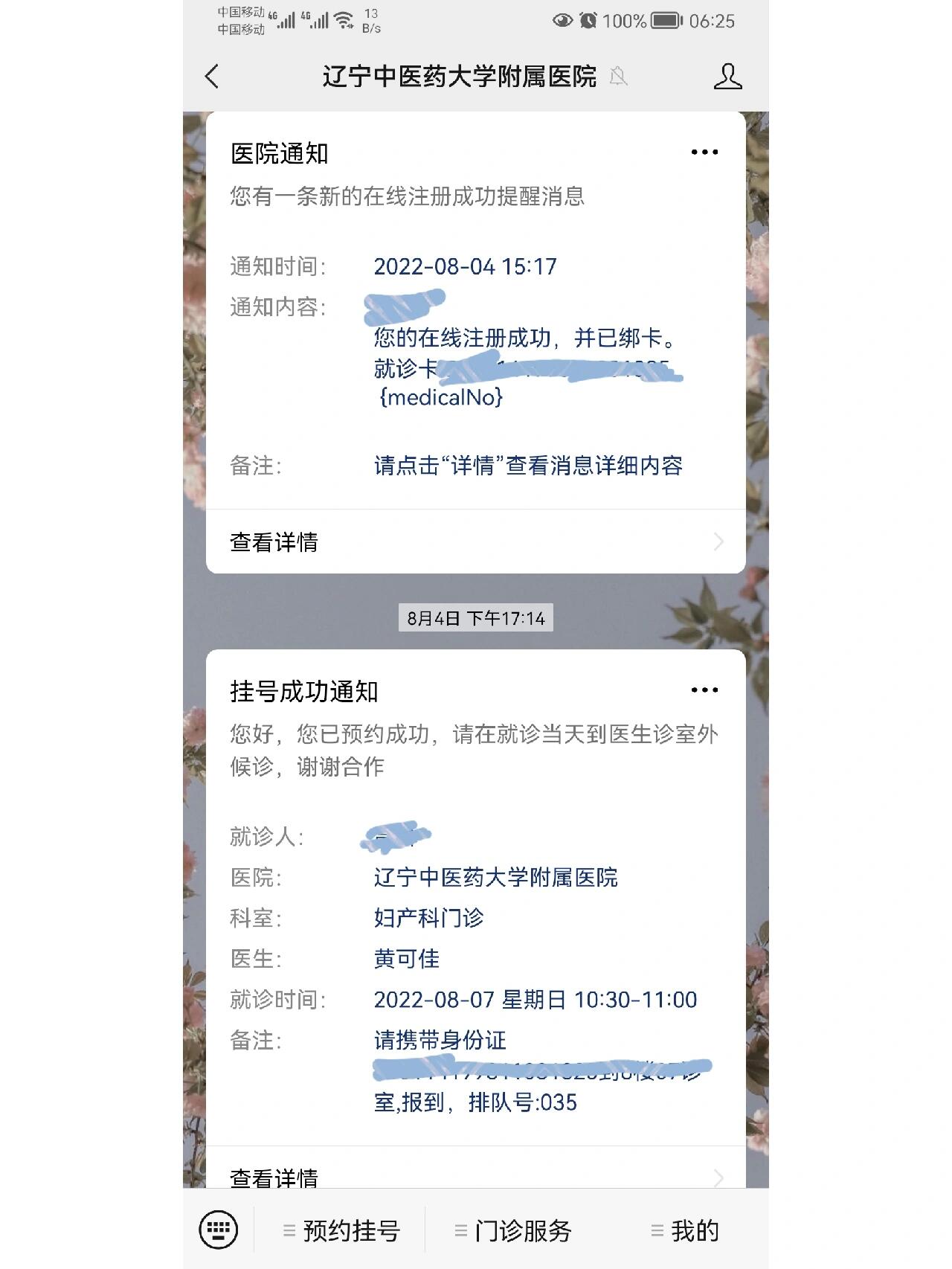 包含中国中医科学院眼科医院代取报告代挂号病历资料整理寄送,方便后续复诊的词条 包含中国中医科学院眼科医院代取报告代挂号病历资料整理寄送,方便后续复诊的词条