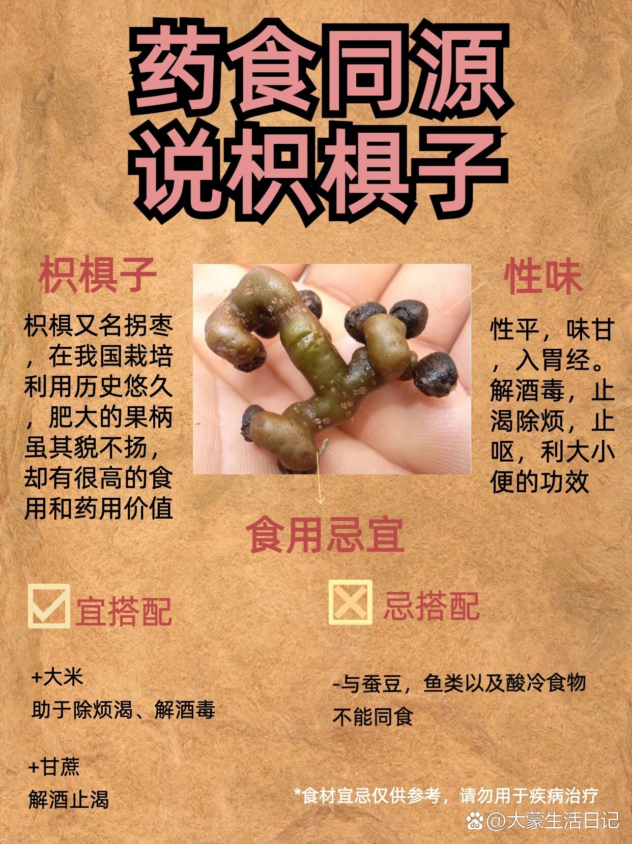 糁子功效图片