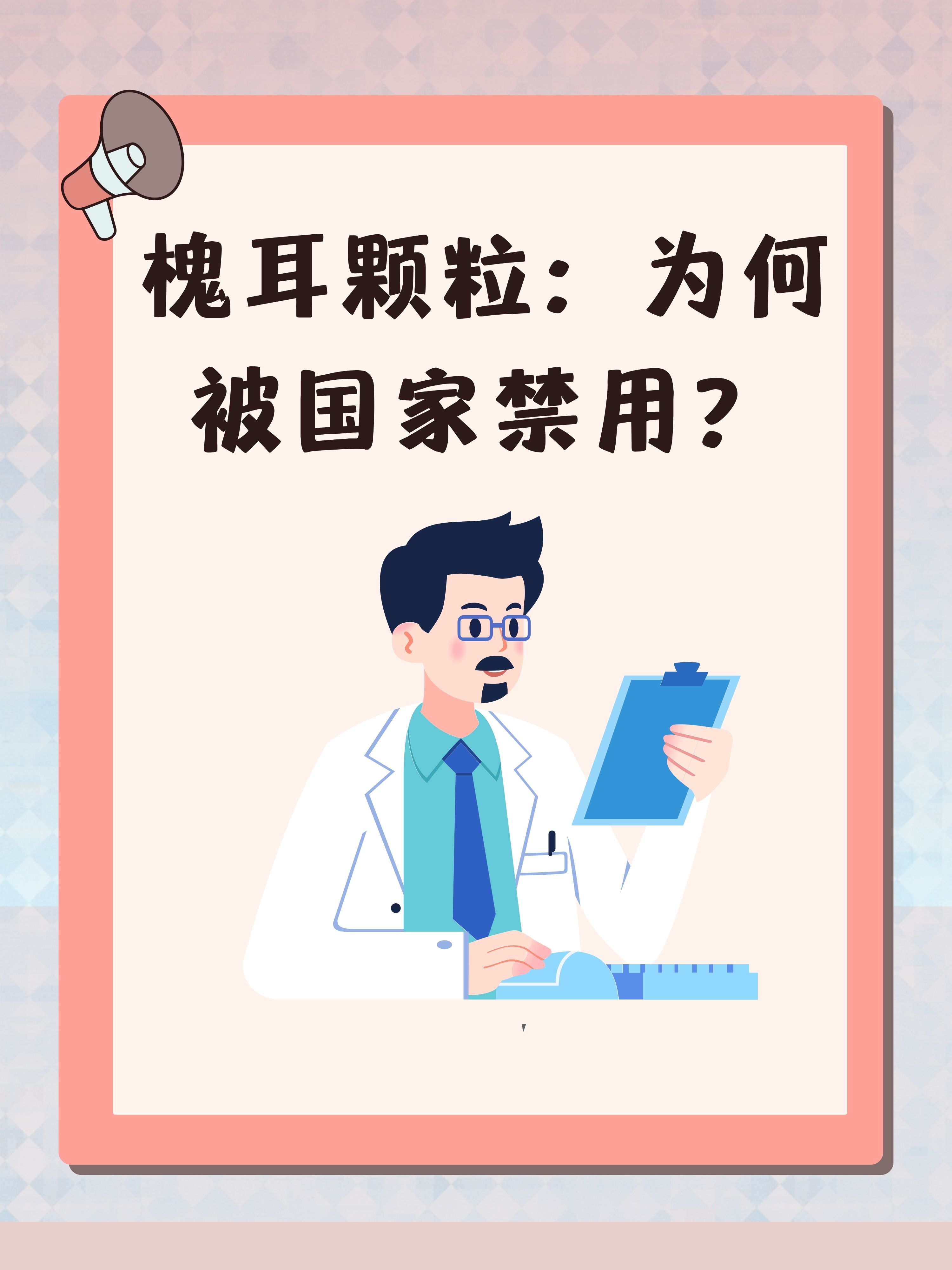 槐耳颗粒对肿瘤有用吗图片