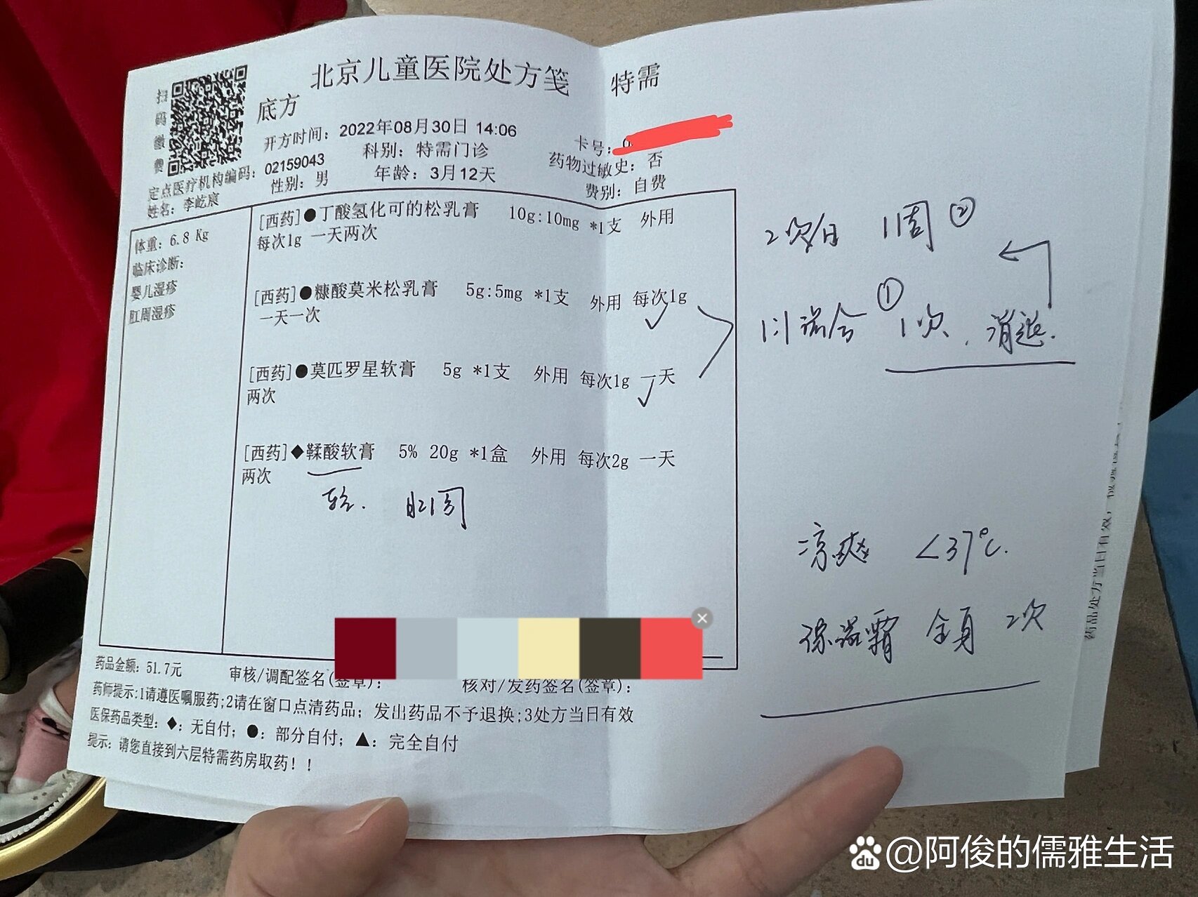 关于首都儿科研究所号贩子联系方式_-价格不贵精通各大三甲医院就医攻略的信息 关于首都儿科研究所号贩子联系方式_-价格不贵精通各大三甲医院就医攻略的信息