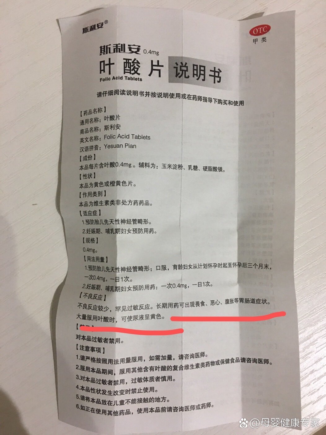 想问问吃叶酸会造成孕反吗看到说明书的不良反应,正好是我现在