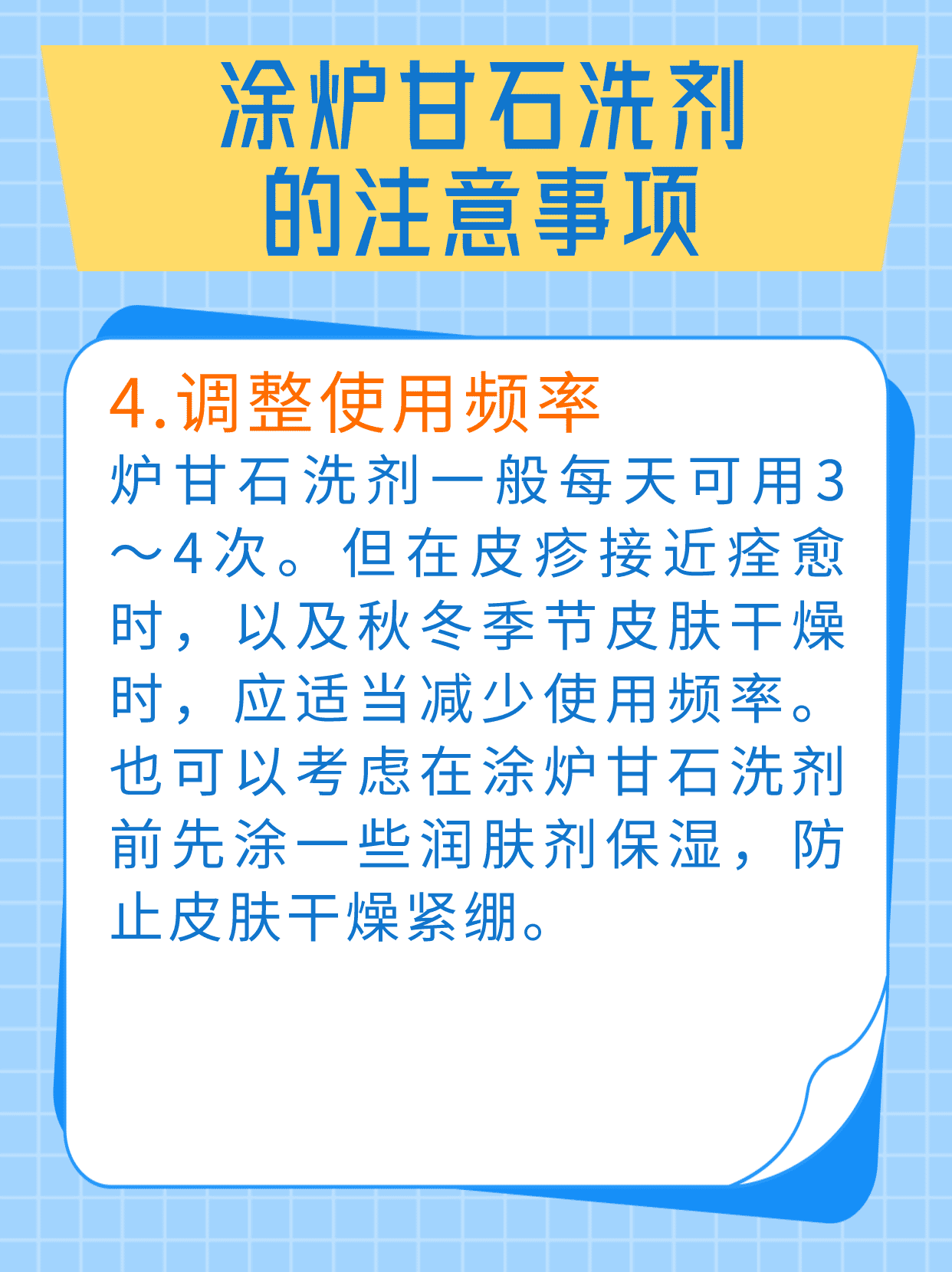 炉甘石洗剂医典知识库图片