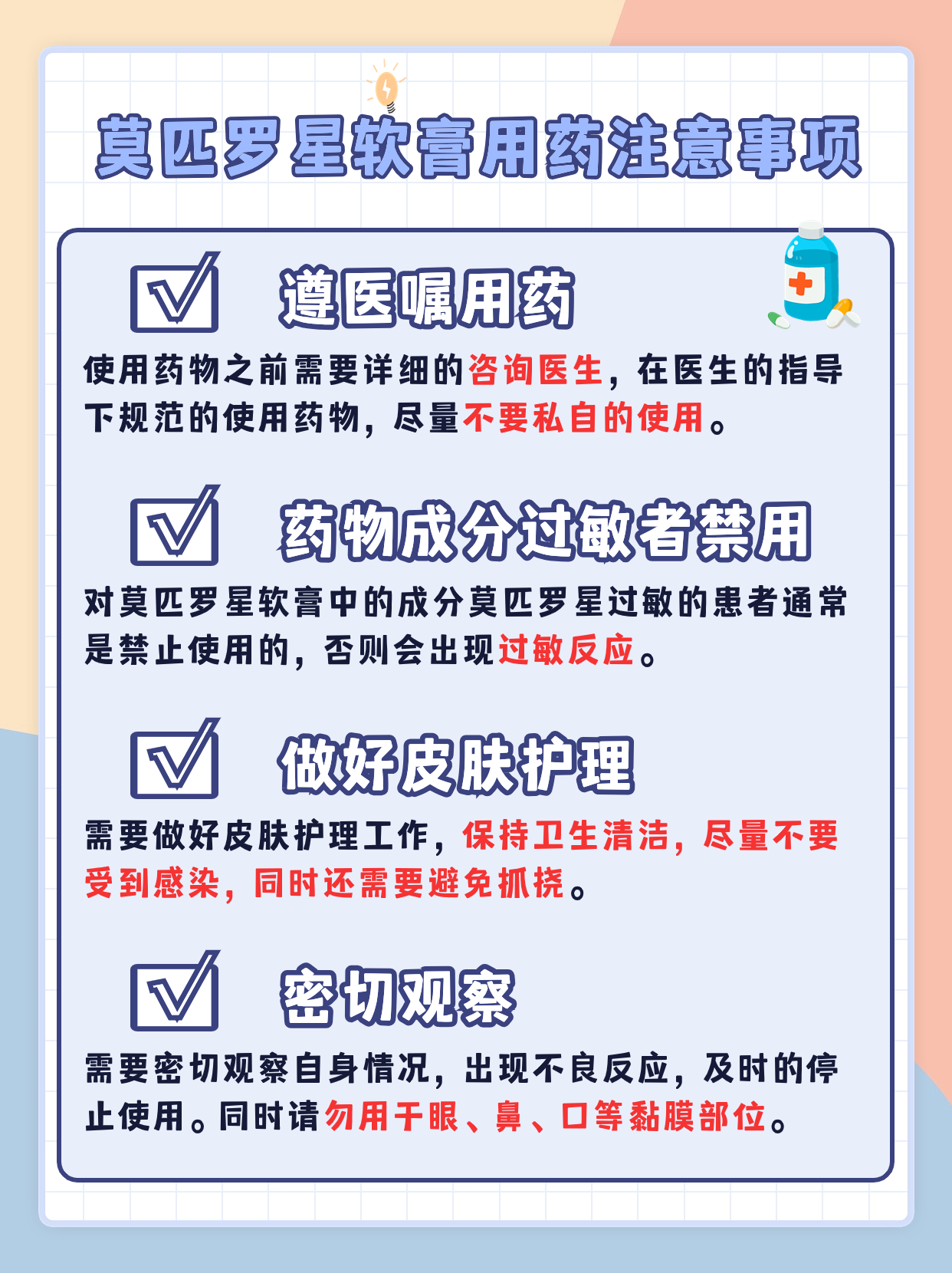 帮你详细分析百多邦软膏的作用和功效