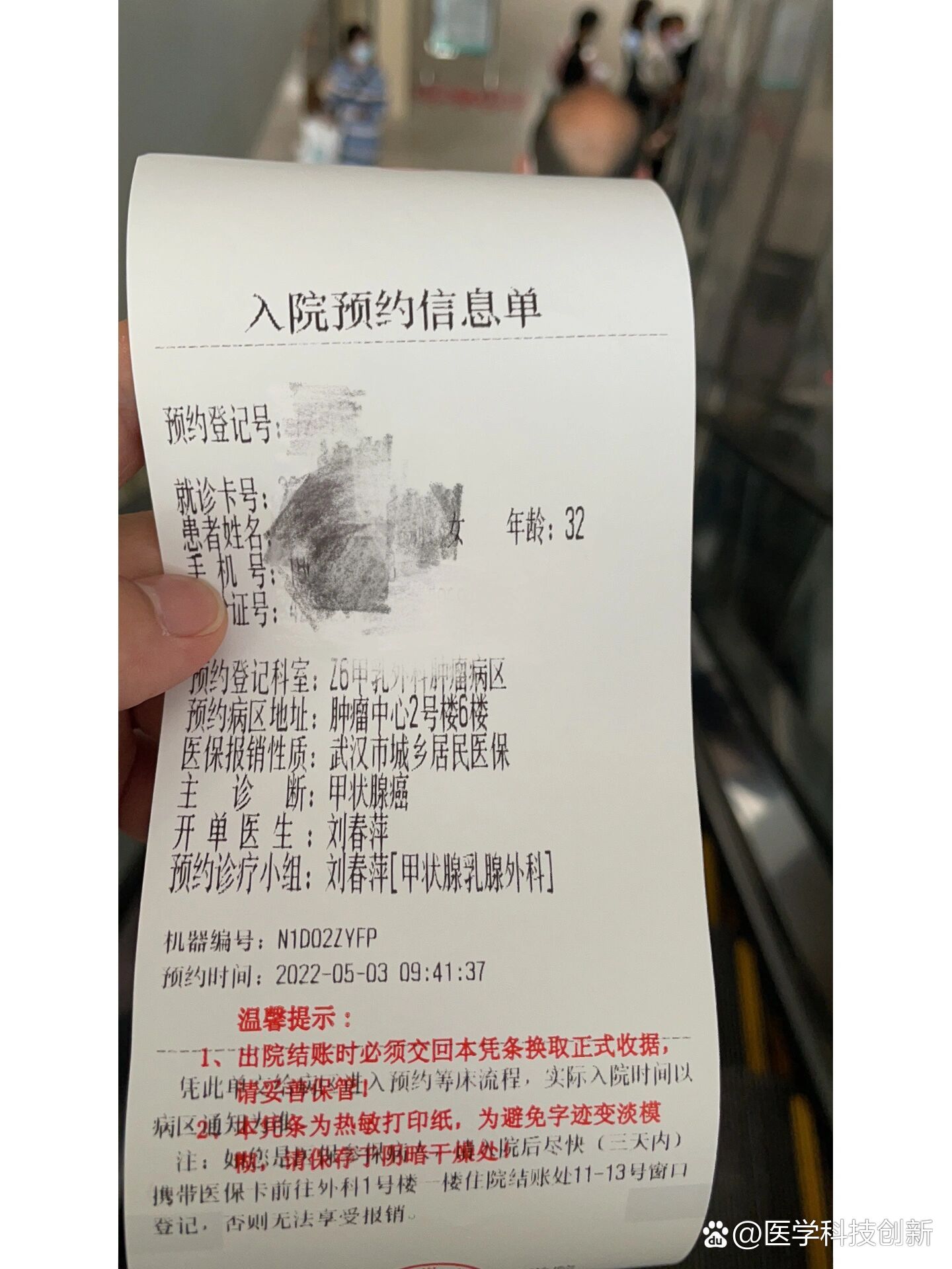 关于协和医院帮忙挂号陪同看病各类检查提前预约，免去排队等候的信息