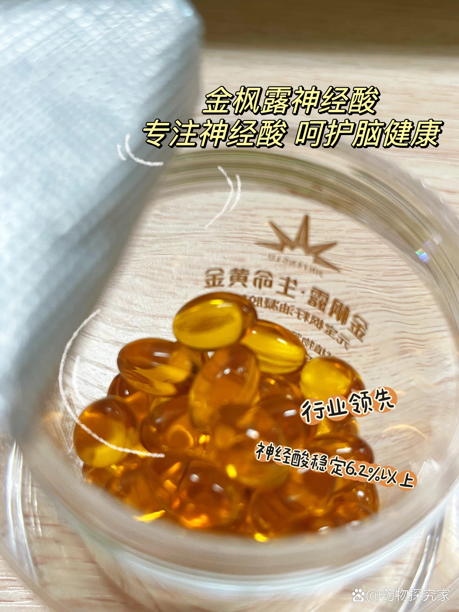 金枫露科普:什么是神经酸?