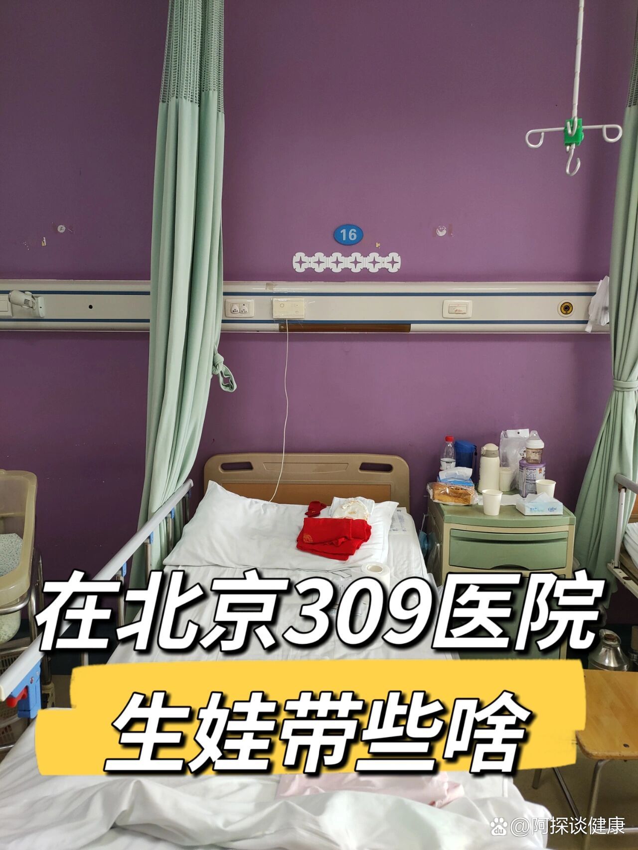 北京309医院、东城区网上预约挂号，预约成功再收费-北京309医院,东城区网上预约挂号,预约成功再收费吗 