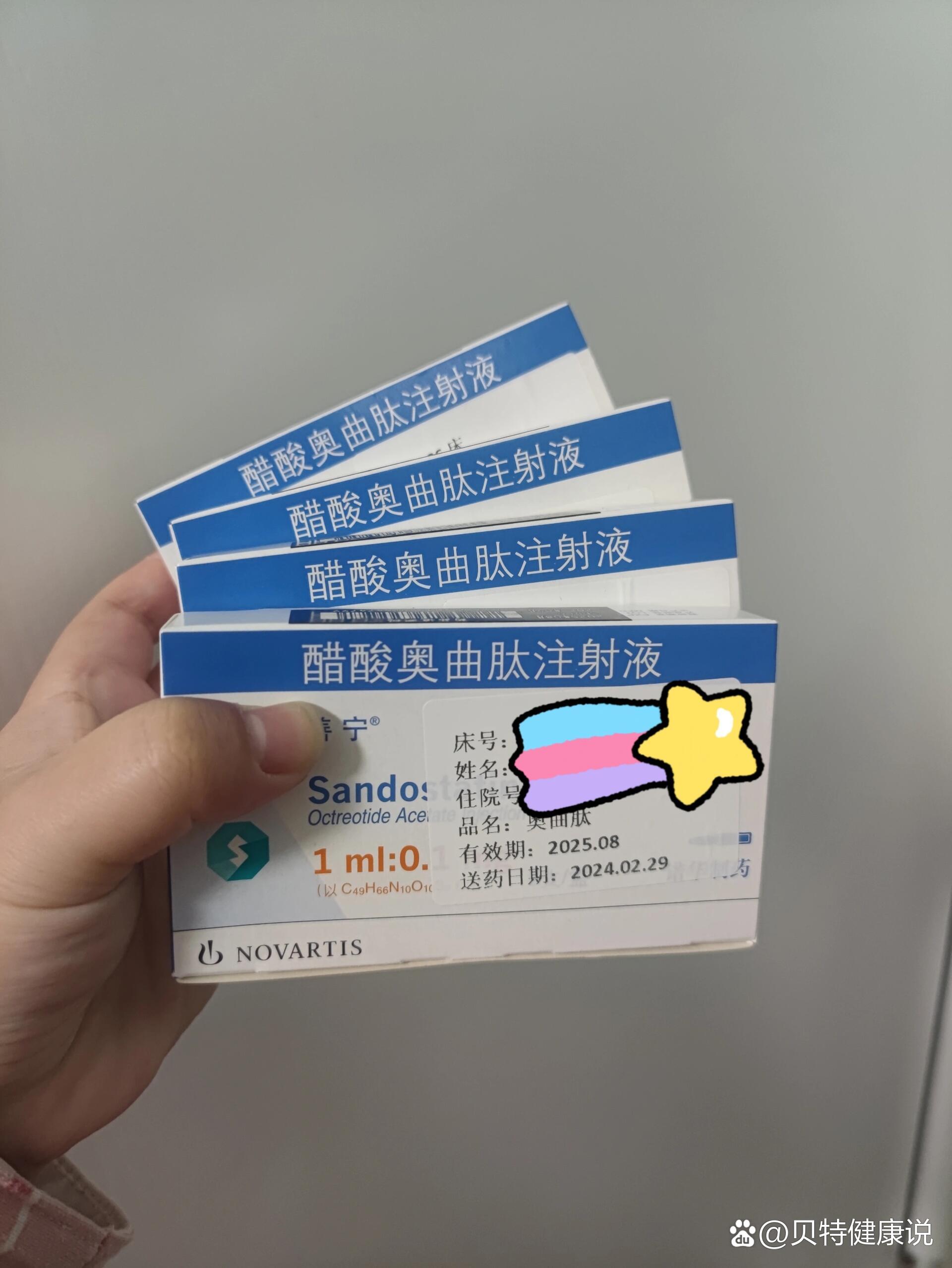 善宁(进口醋酸奥曲肽注射液)