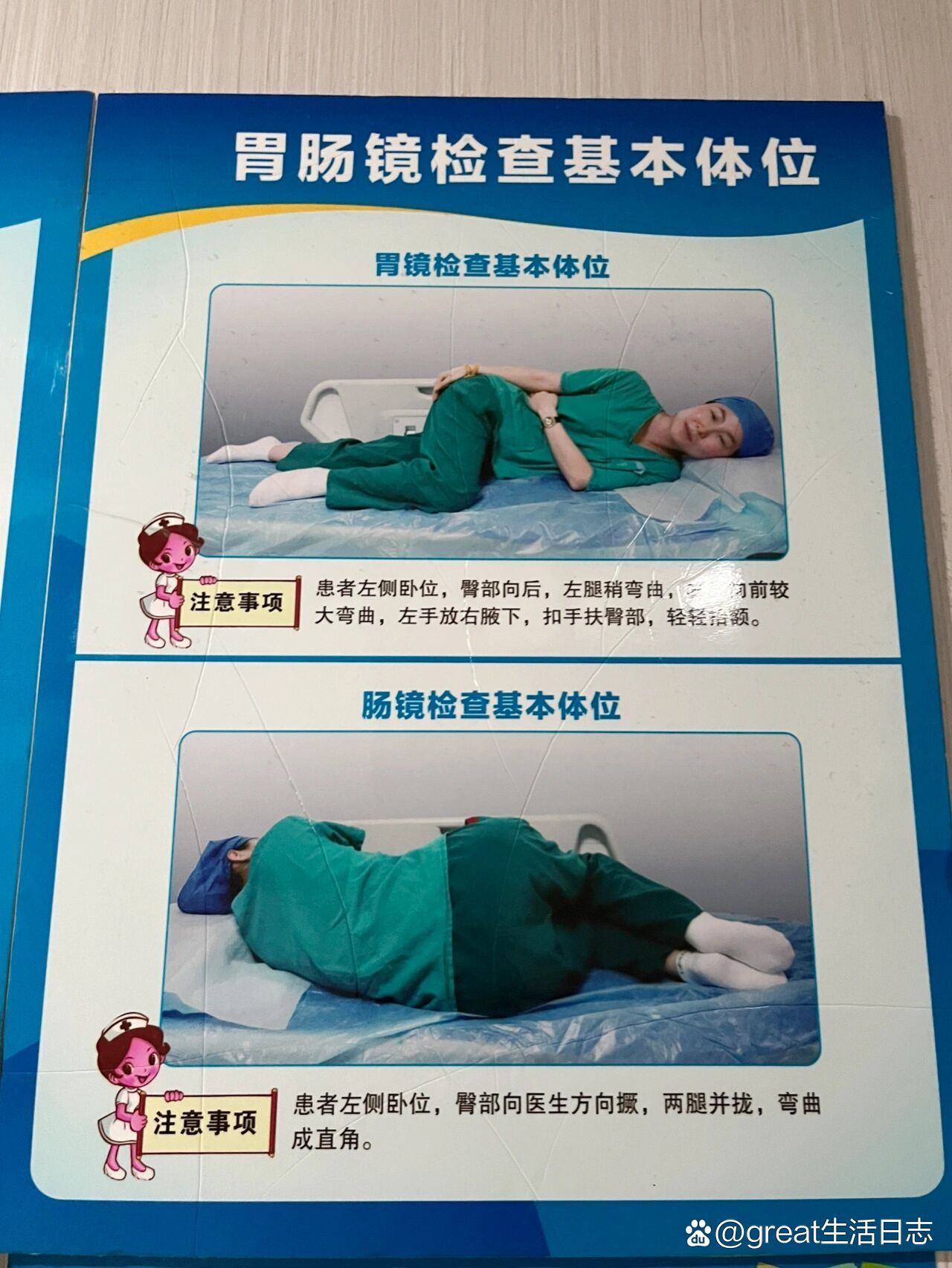 胃肠镜检查可怕吗?