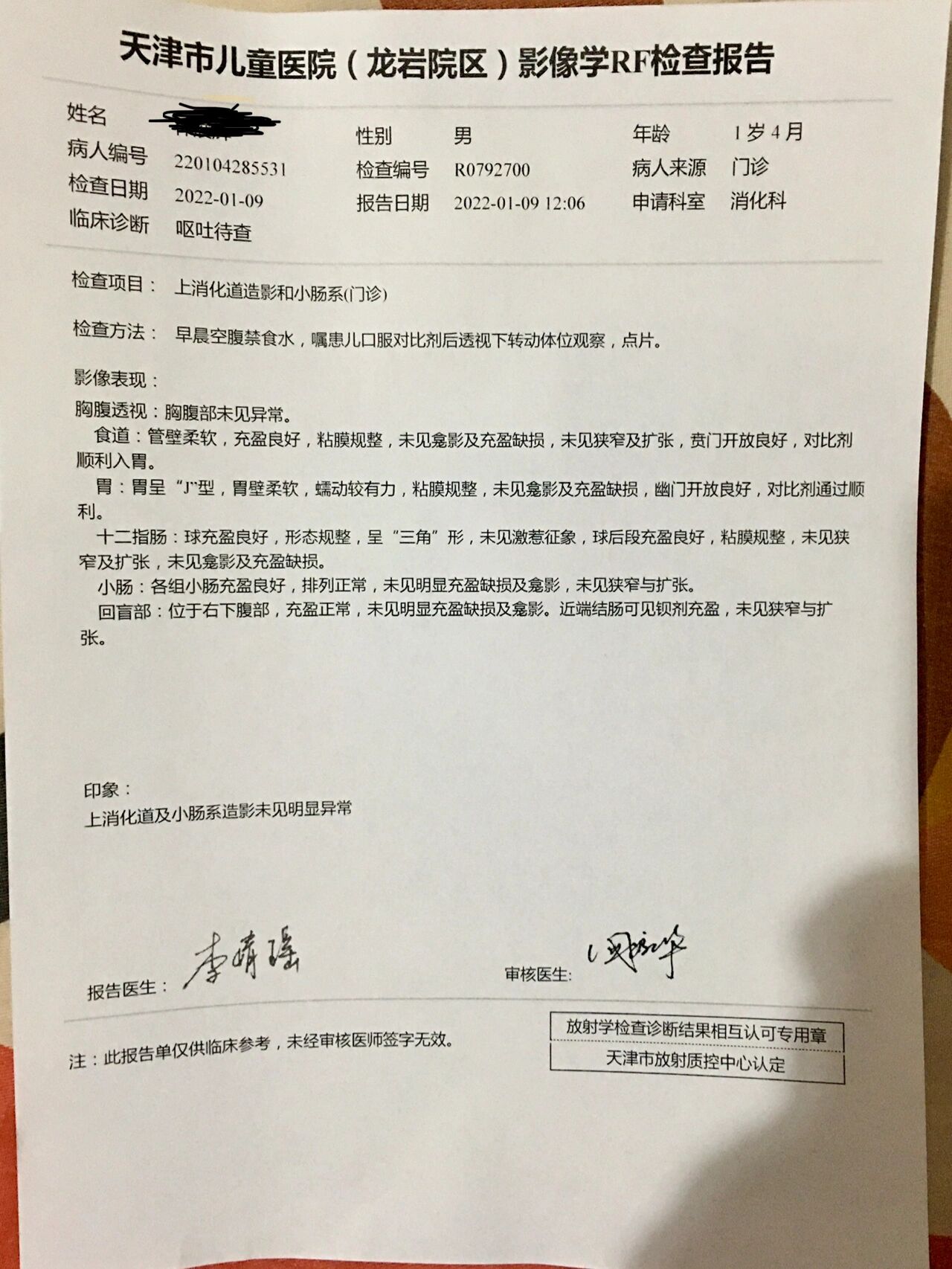 北京儿童医院号源查询CT加急-北京儿童医院儿童ct检查的危害大吗 