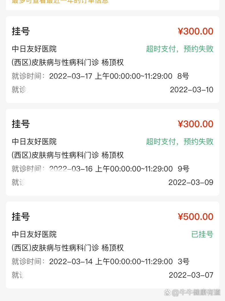 中日友好醫院、大興區代掛號，口碑高效率快的簡單介紹