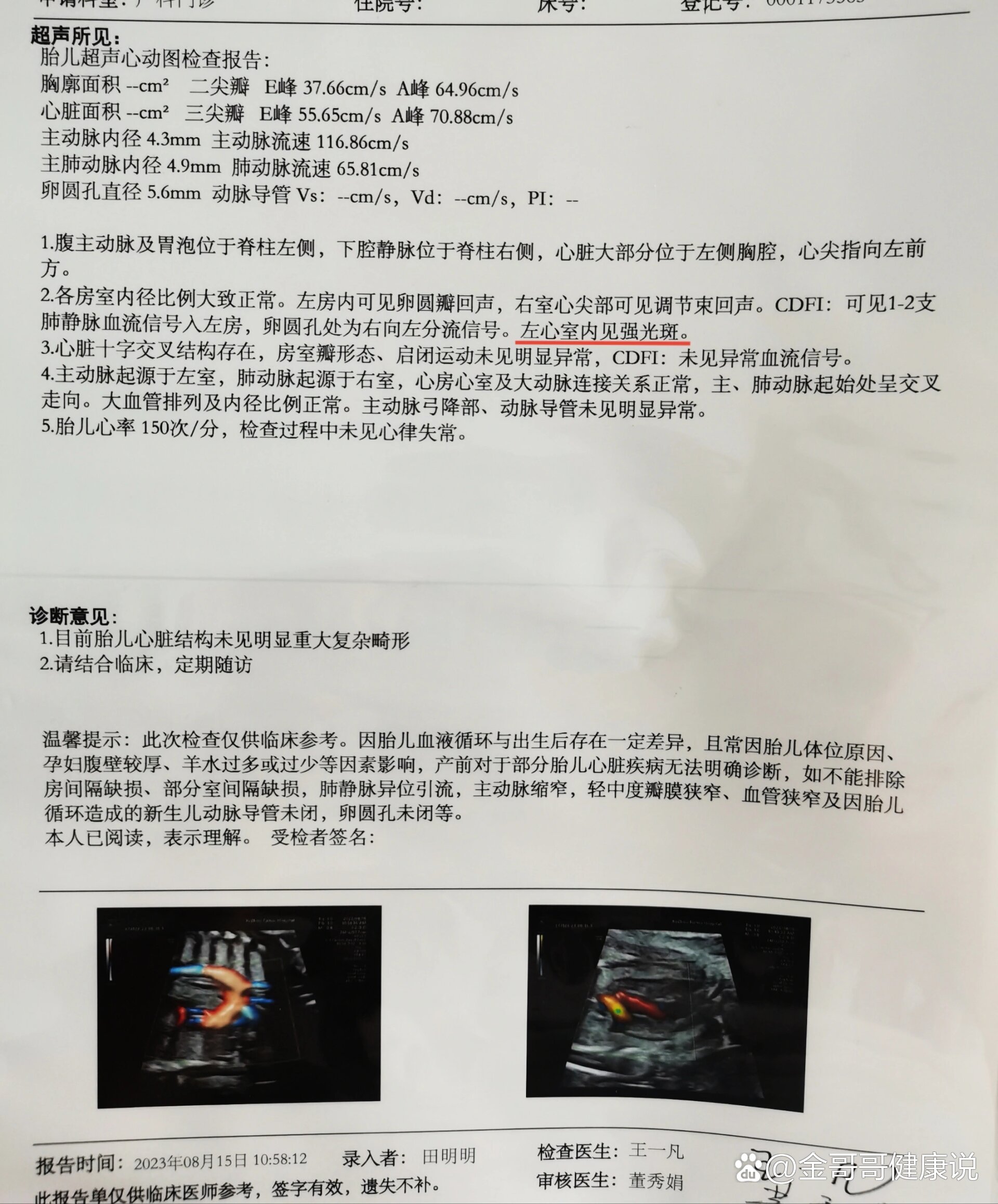 为什么26周不能做四维 为什么26周不能做四维