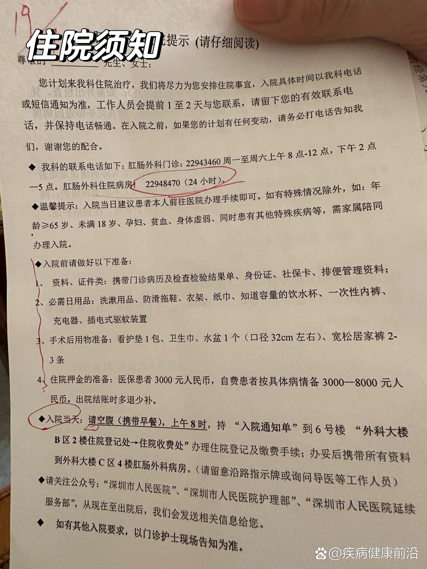 关于安定医院全程代诊含挂号出院居家护理提醒，科学恢复身体的信息