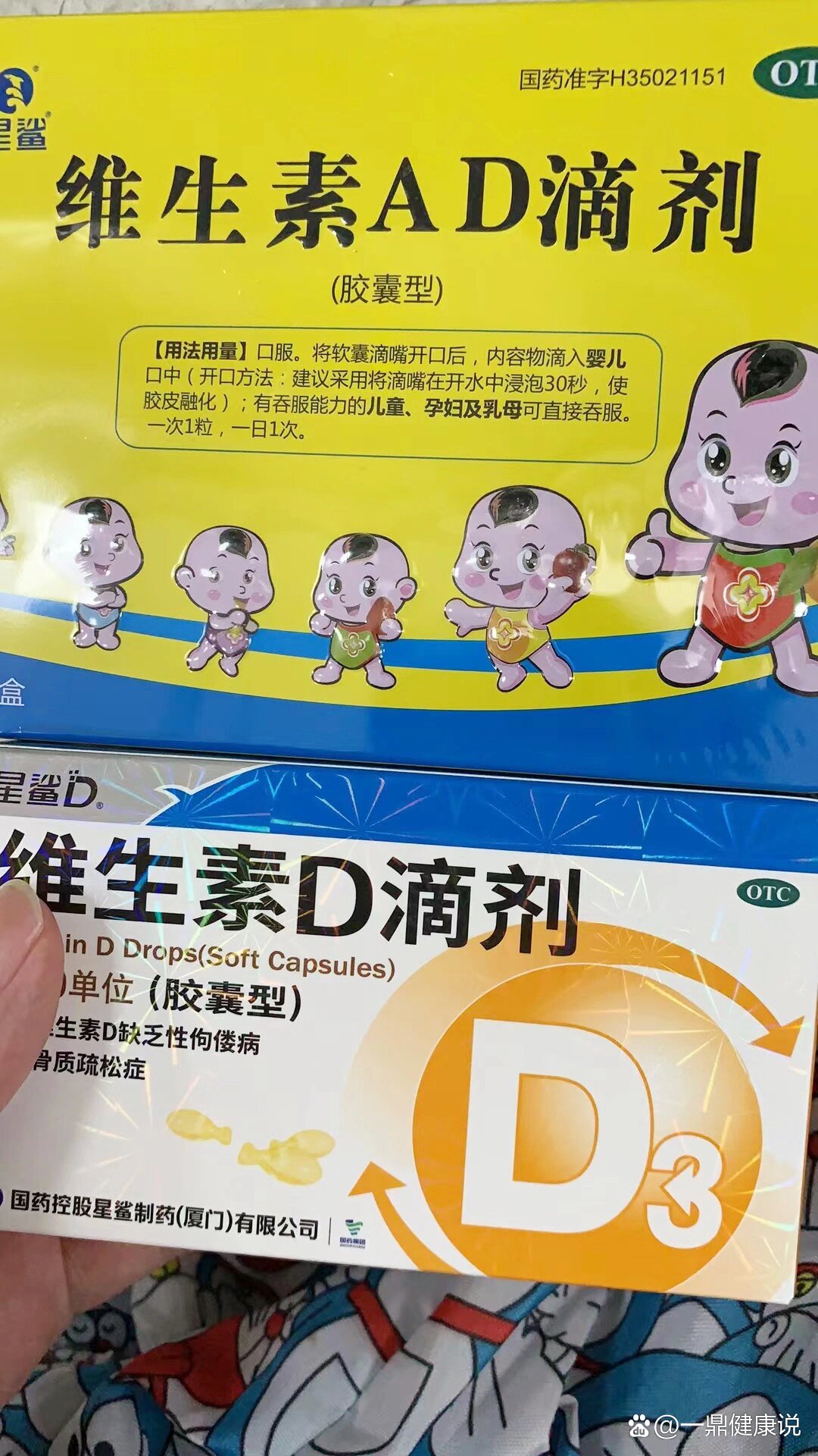 维生素ad选哪个牌子的?