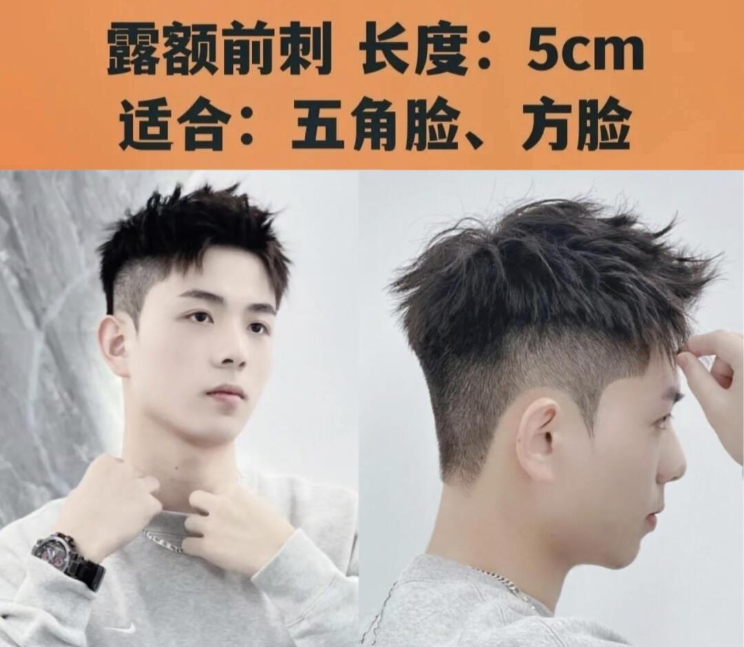 💇碎盖发型合集｜男生脸型选对秒变帅🔥