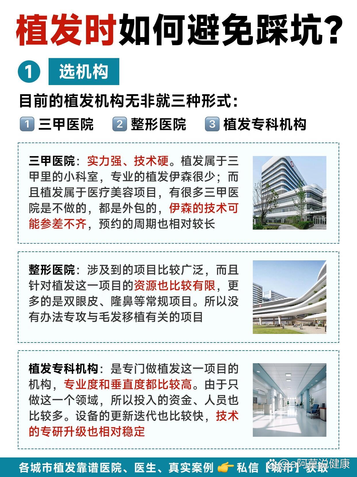 禧多植发(植禧坊防脱发洗发水)