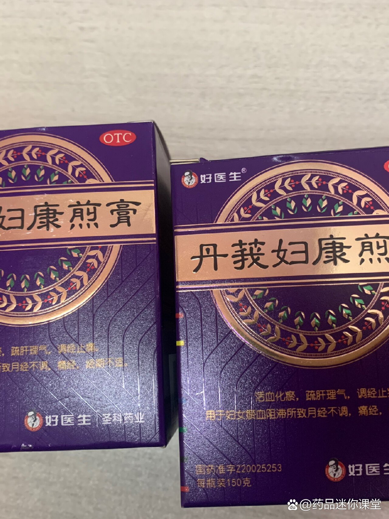 臁疮腿治疗专用药图片