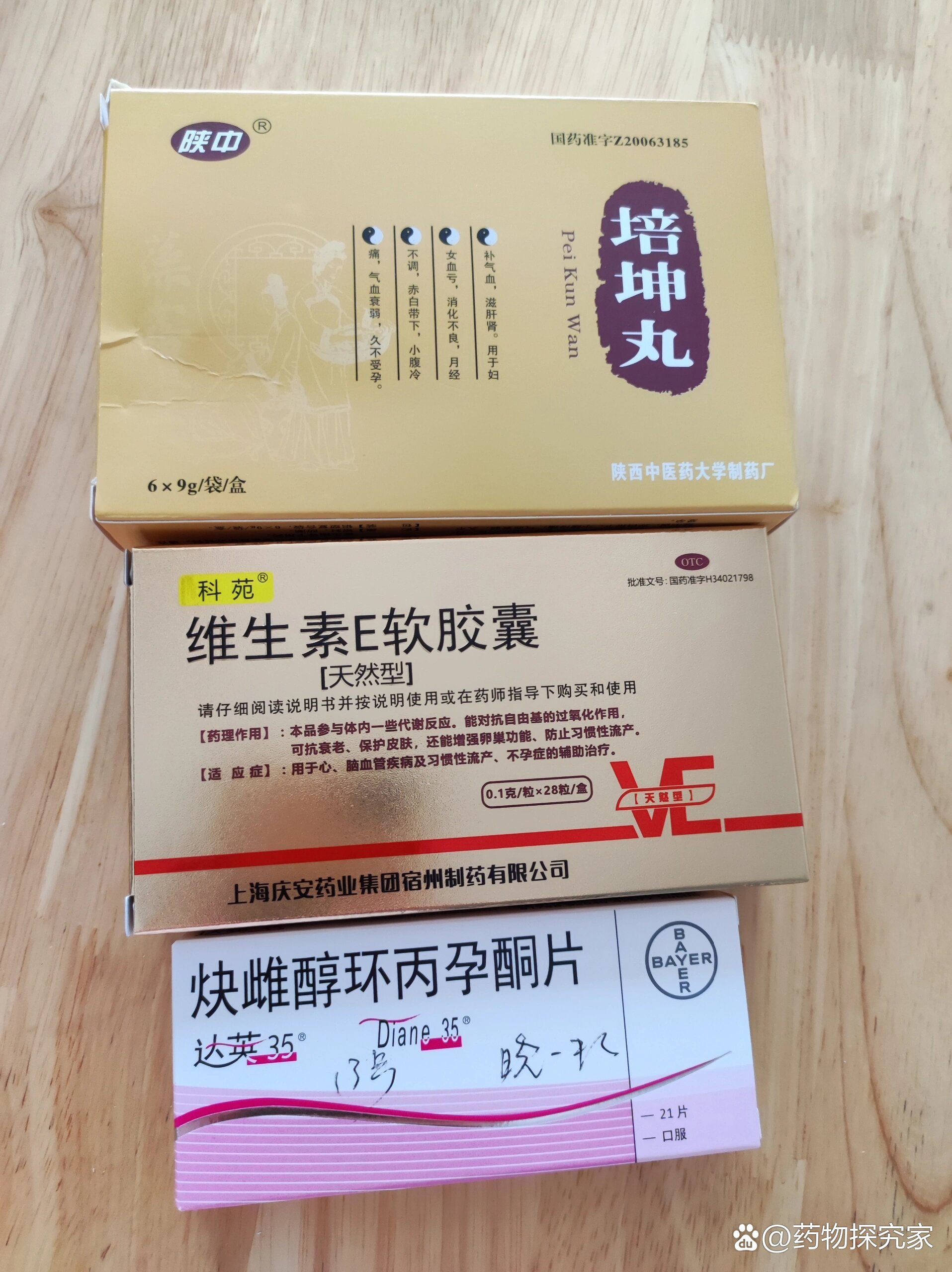 达英35,一粒就见效