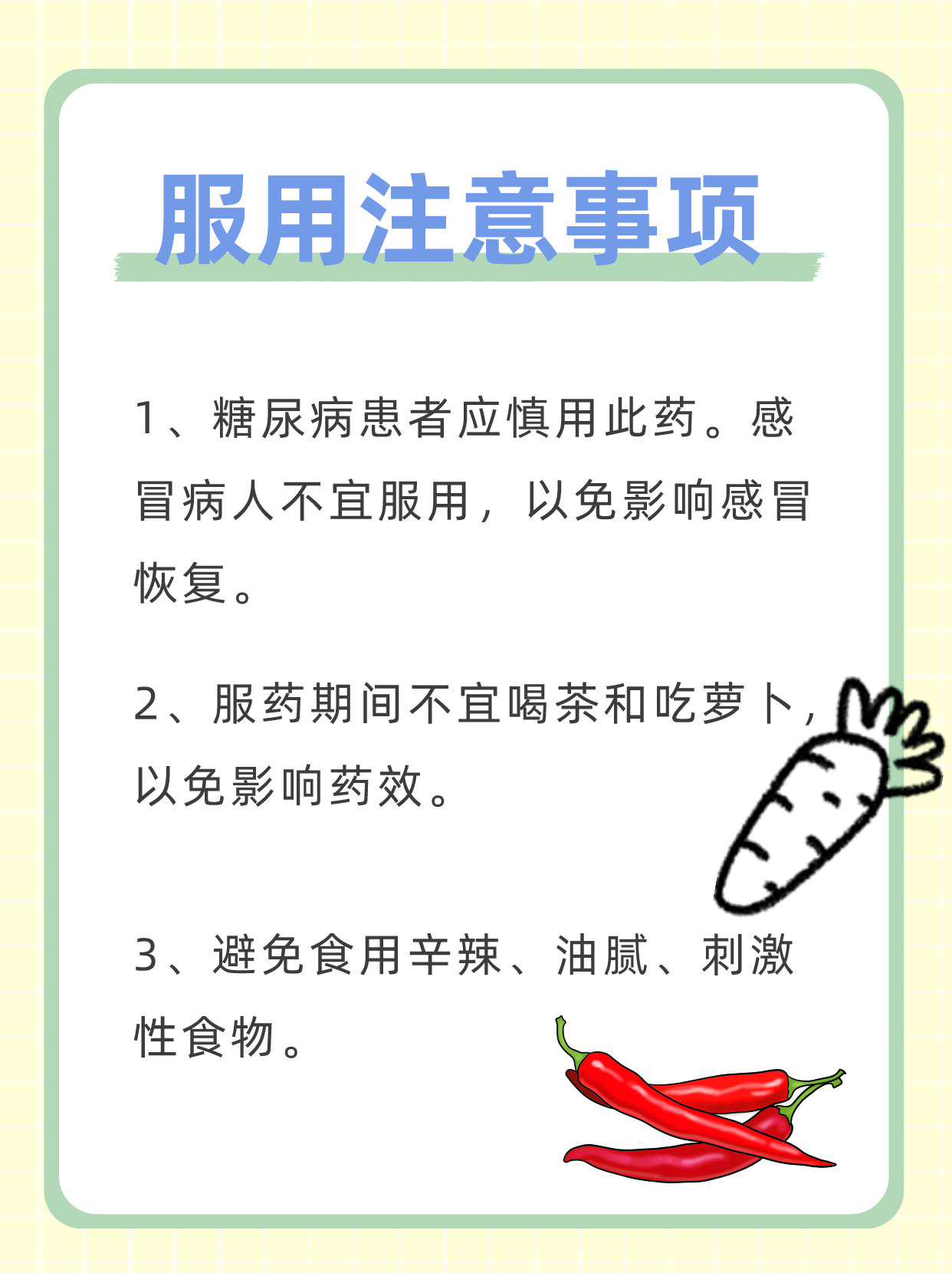 参麦颗粒副作用图片