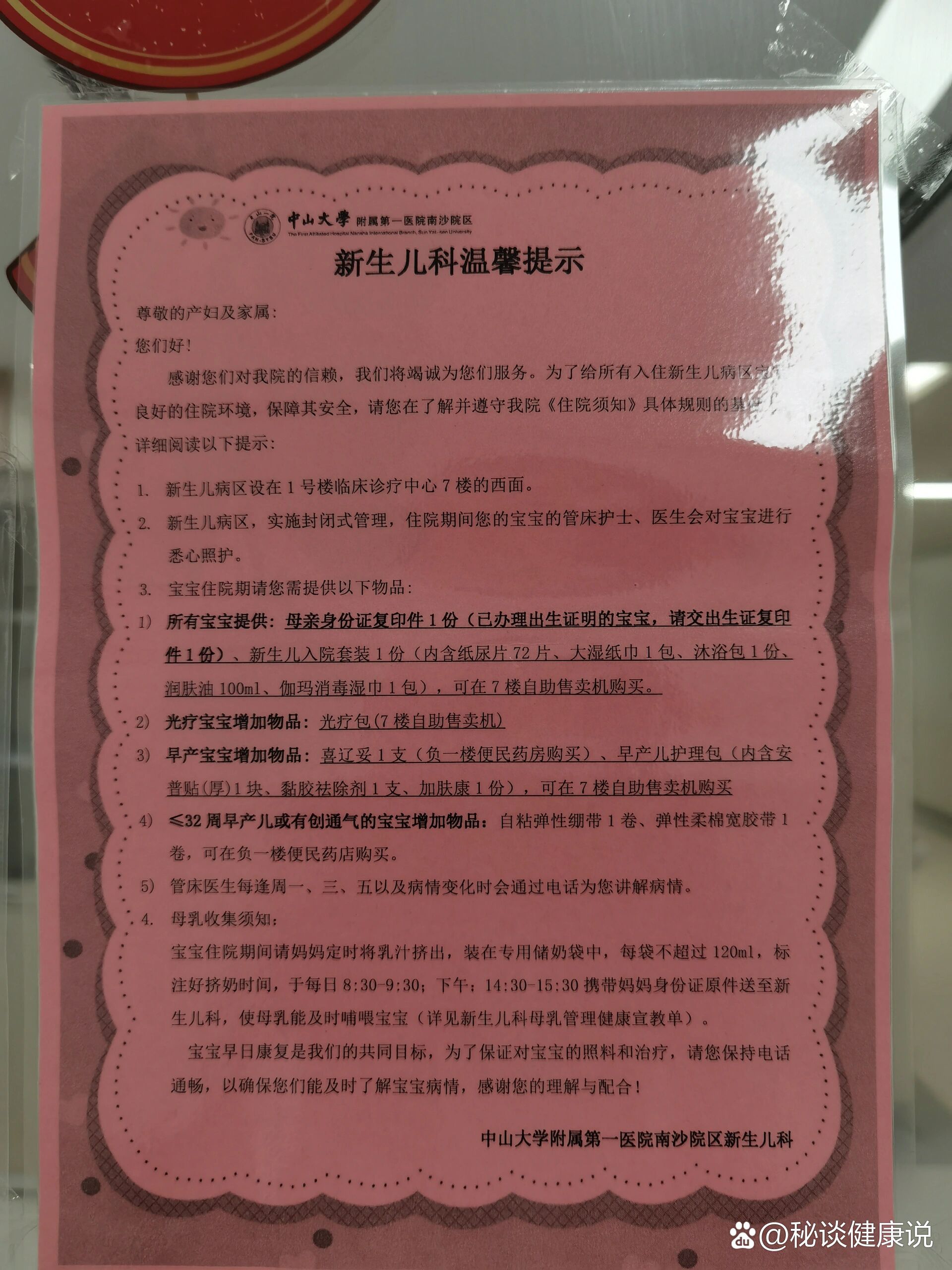 中山大學(xué)附屬第一醫(yī)院住院檢查加急代辦-中山大學(xué)附屬第一醫(yī)院住院檢查加急代辦多少錢 