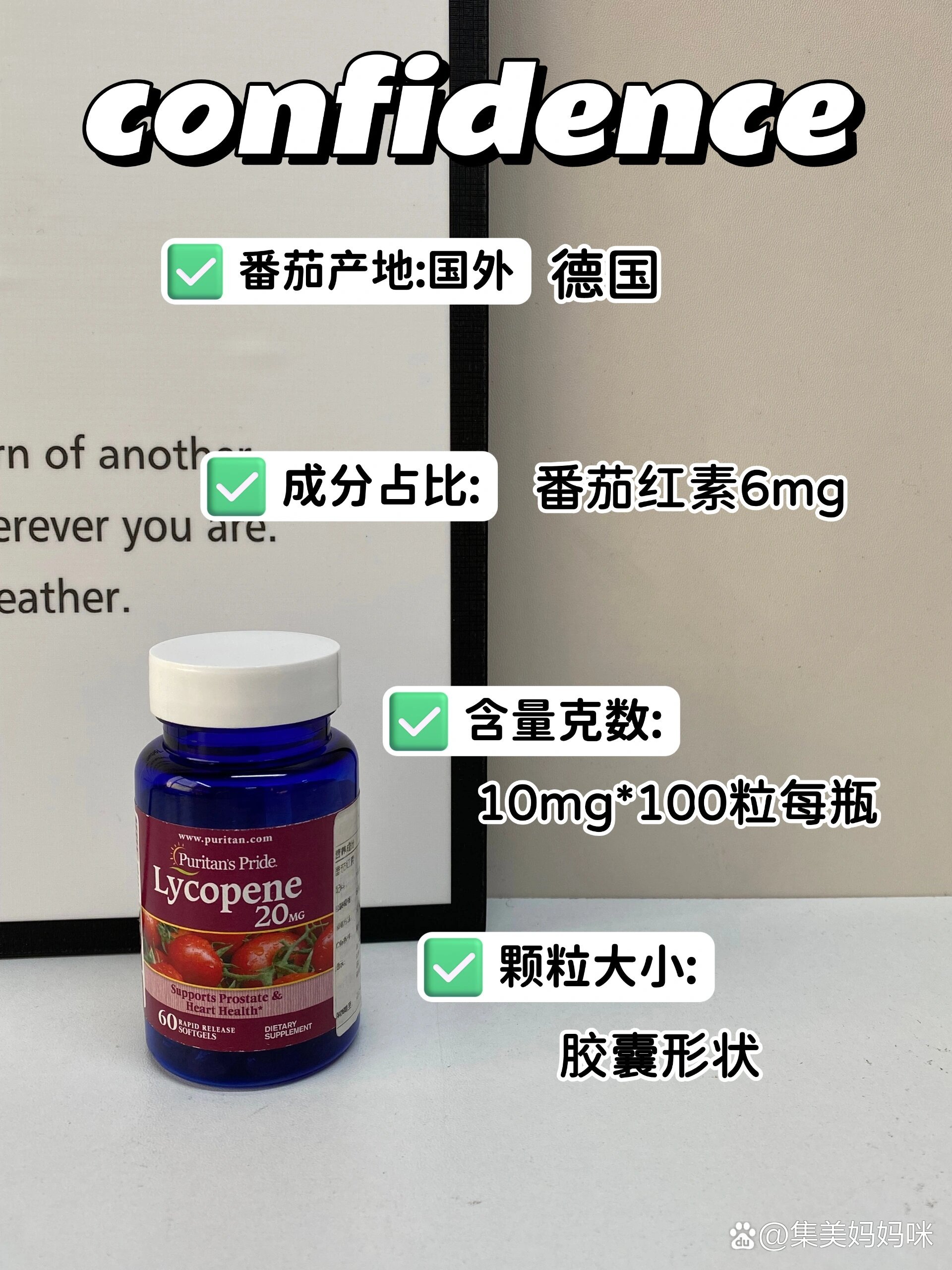 4款男士番茄红素测评73轻松备孕不纠结75