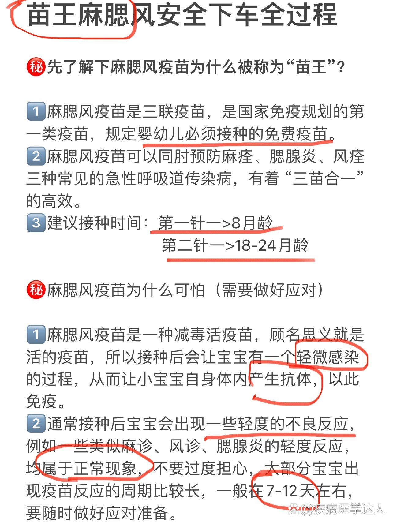 9215 br>	 br>16615麻腮风疫苗是三联疫苗,必须接种的免费