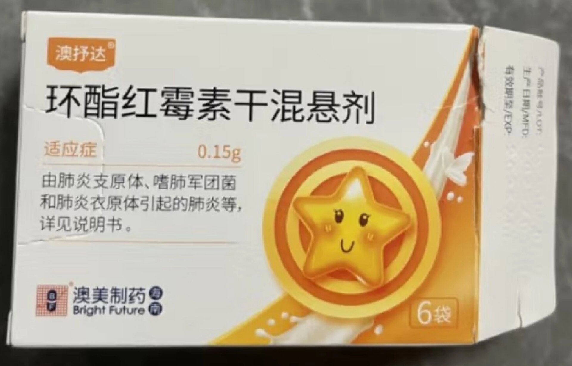 请问南京哪里可以买到好的儿童用红霉素