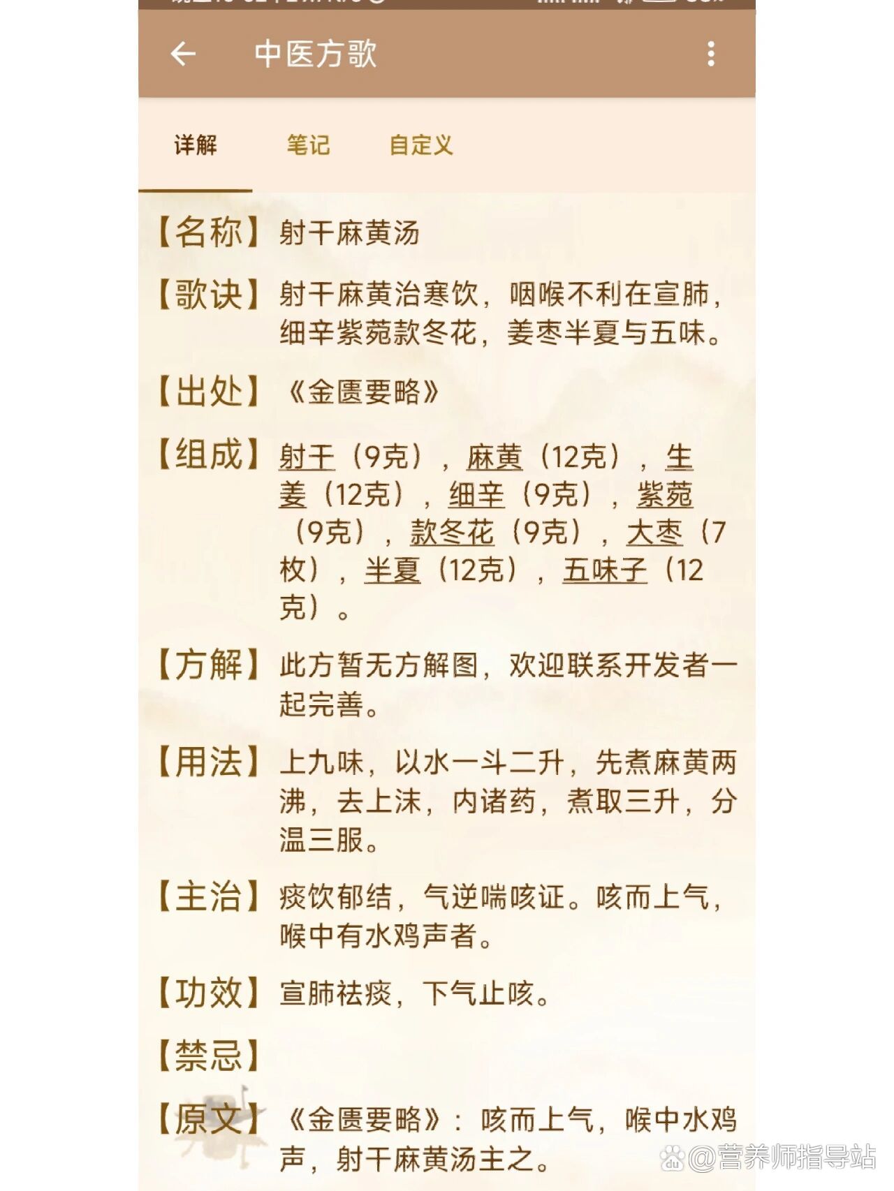 麻黄汤 中成药图片