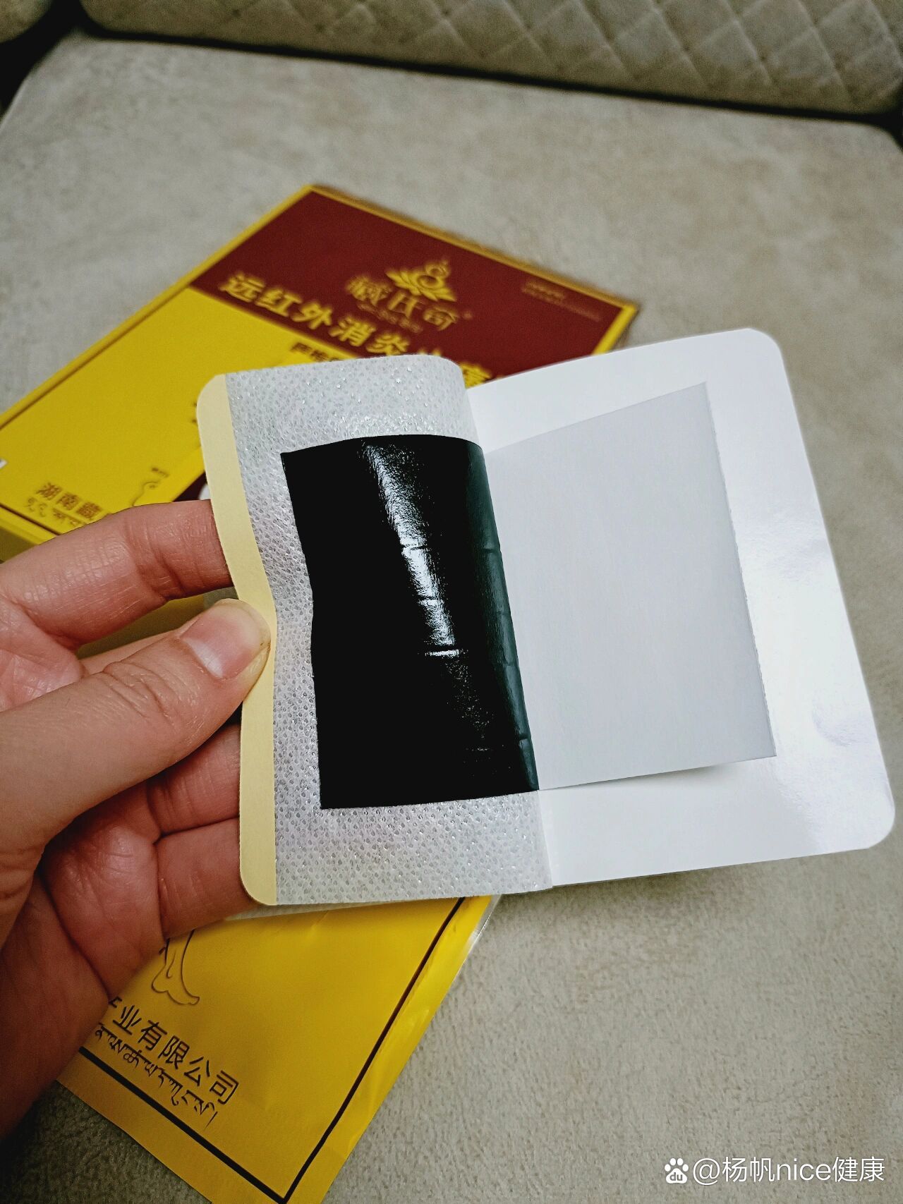 家中必备远红外消炎止痛贴