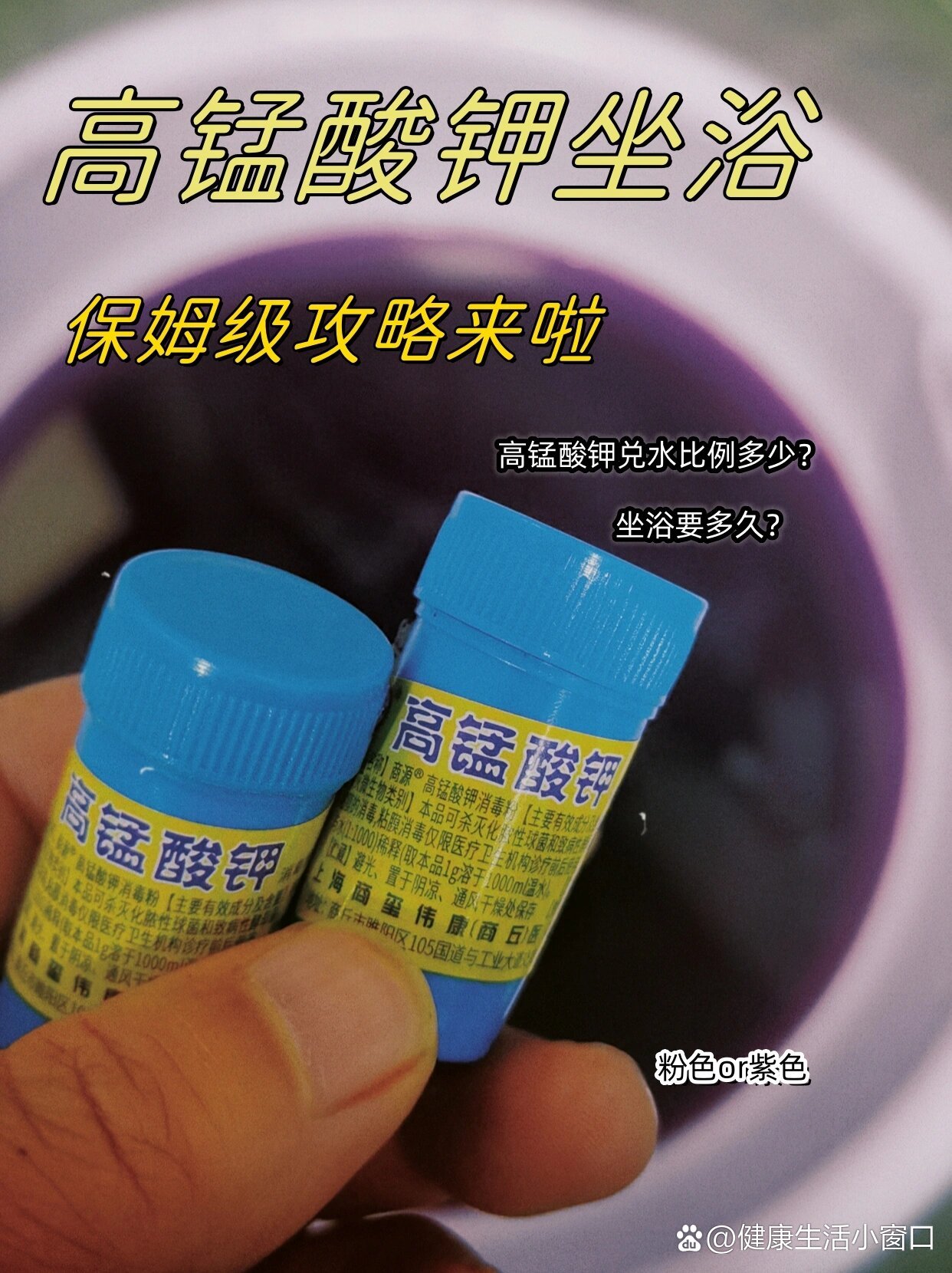 br>无论是痔疮坐浴,还是妇科问题坐浴比例都是1克高锰酸钾兑水5000ml