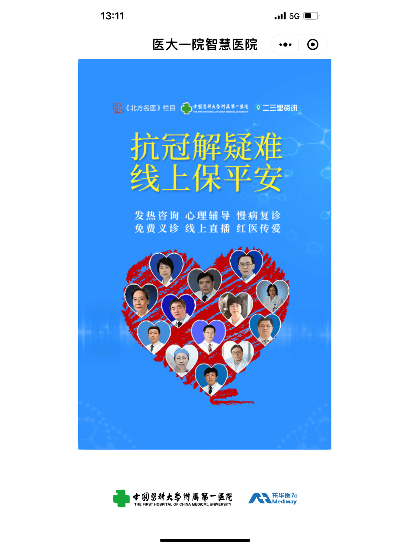 友谊医院代诊挂号服务流程代送检验标本，不用自己来回跑的简单介绍