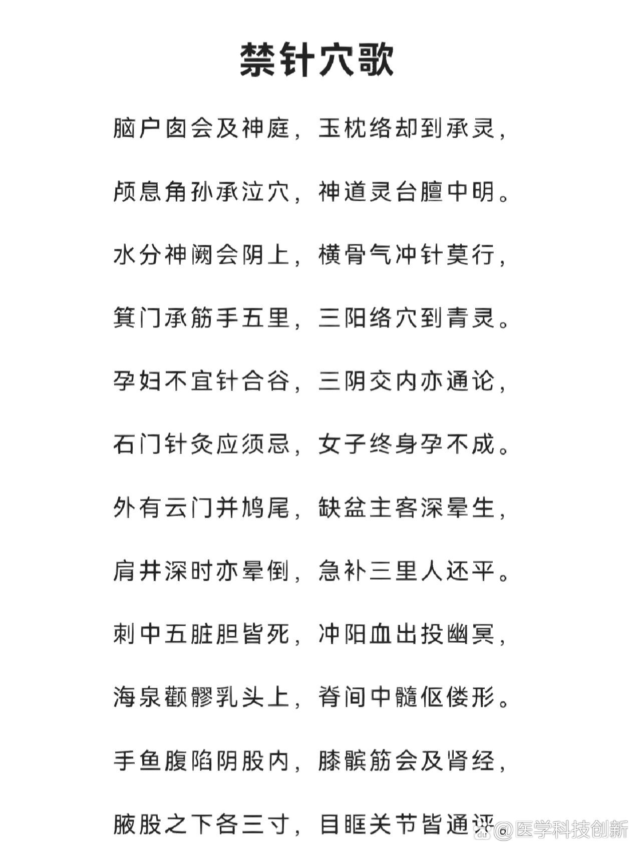 大连市中医院北京看病指南必知