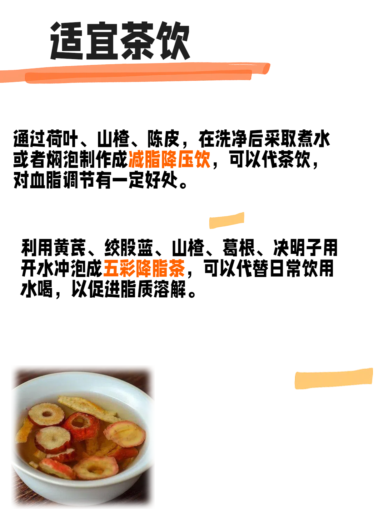 甘油三酯高,这样做会更好!