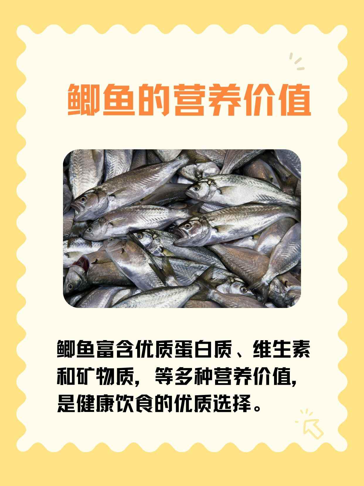 中医养生:鲫鱼食用需谨慎