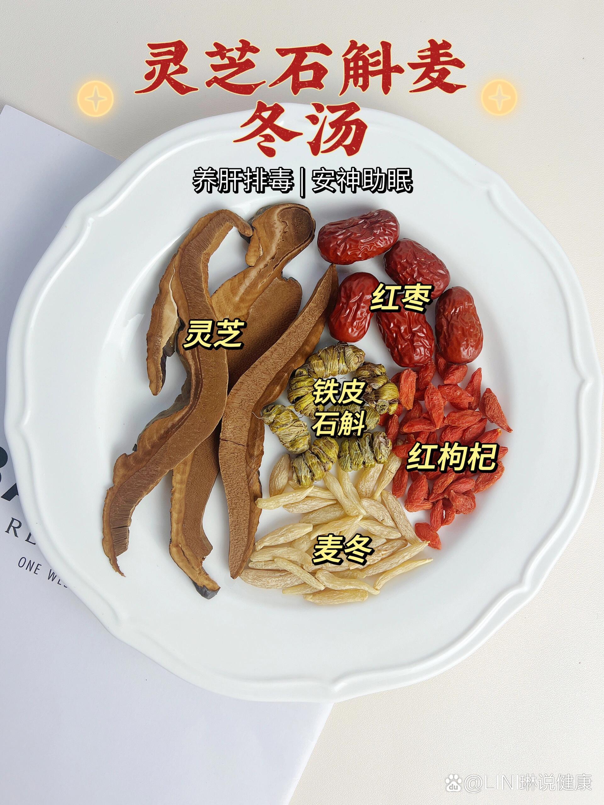 春季养生汤6015护肝养脾