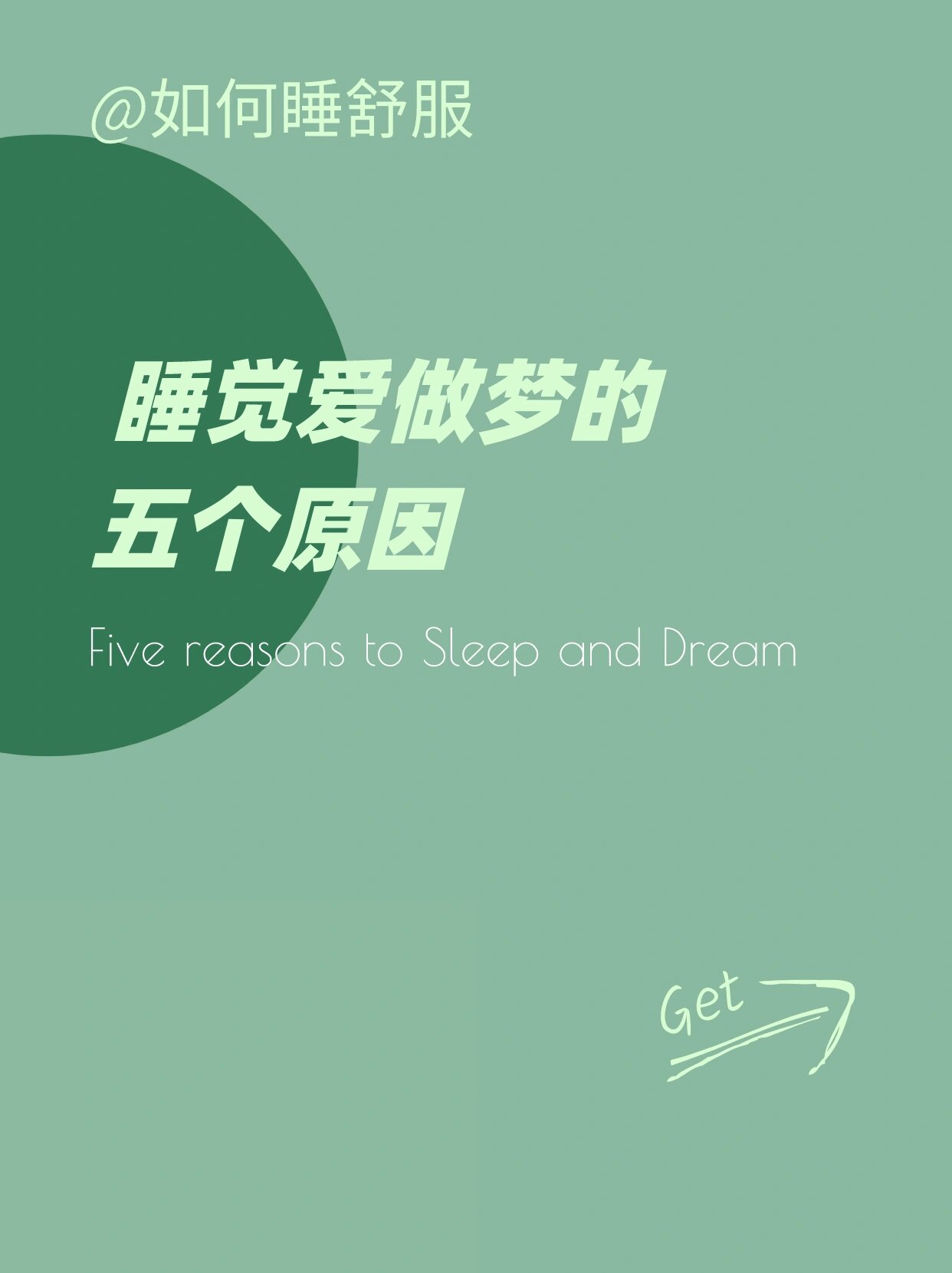 为什么睡觉一直做梦并且容易醒为什么在线 为什么睡觉一直做梦并且容易醒为什么在线