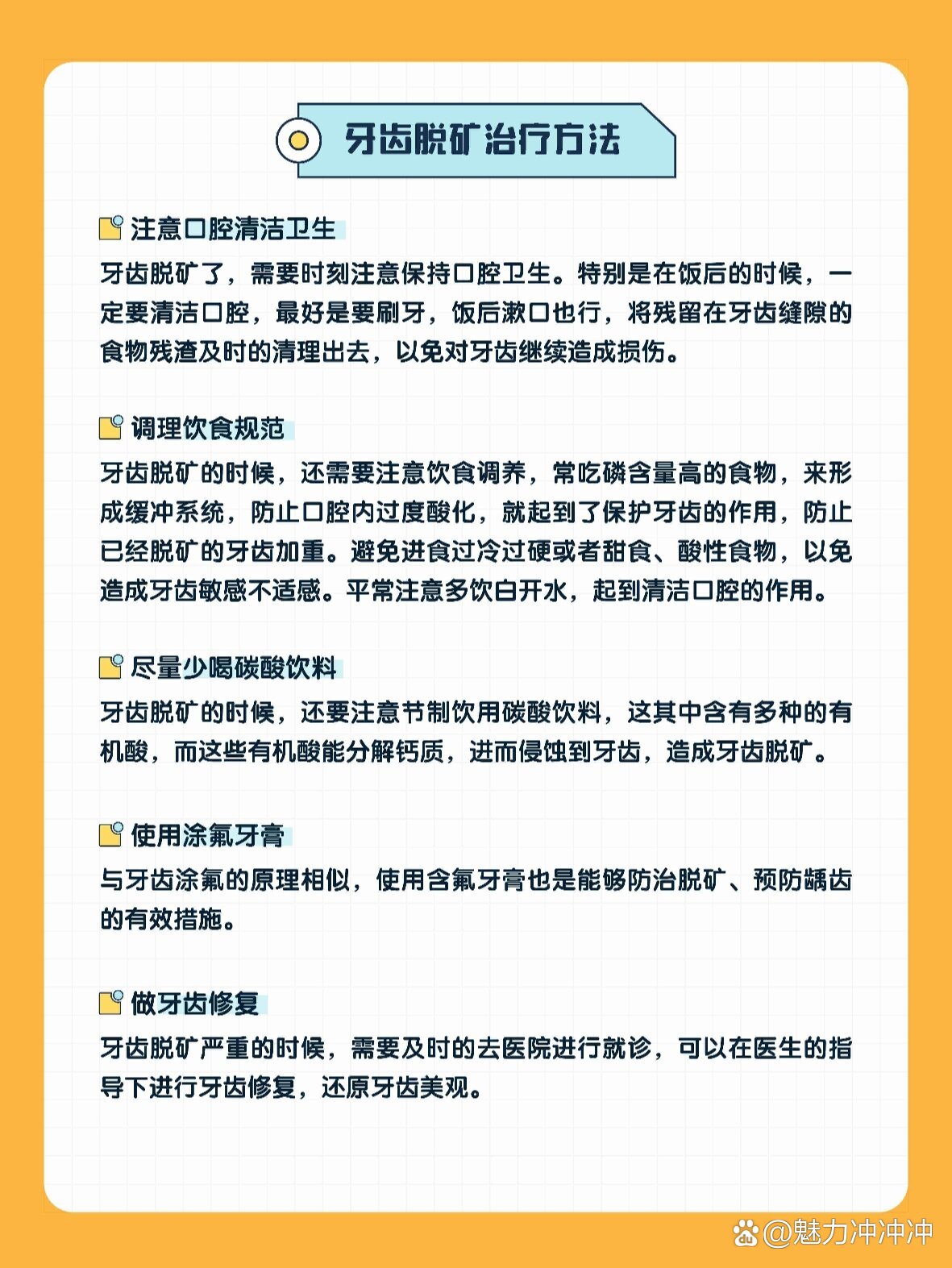 牙齿脱矿怎么办925种治疗方法纯干货95