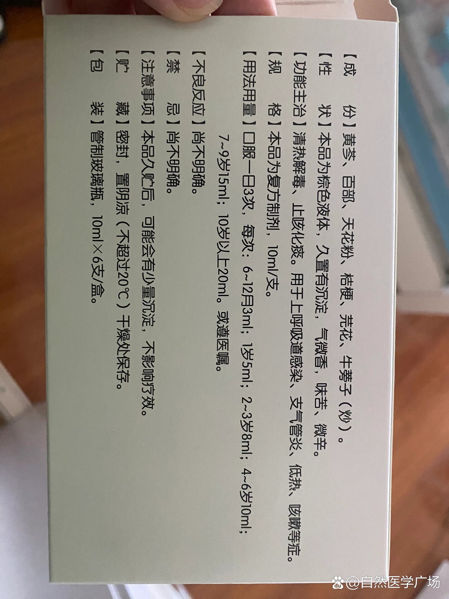 呼吸通口服液简直神了
