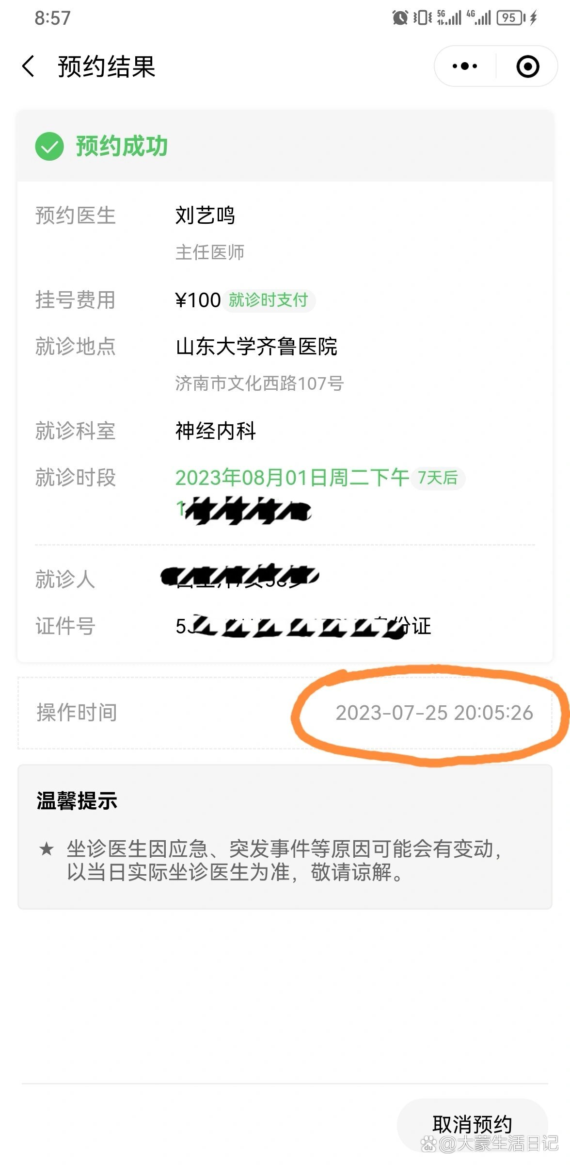中日友好医院、全程透明收费号贩子挂号挂号微信_我来告诉你的简单介绍 中日友好医院、全程透明收费号贩子挂号挂号微信_我来告诉你的简单介绍
