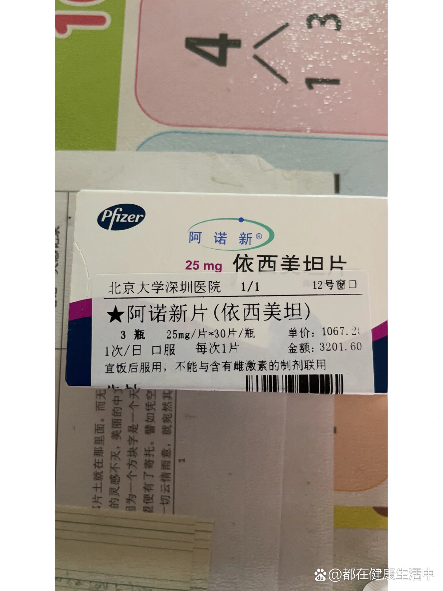 一阴的内分泌吃药治疗 br>从今天开始吃内分泌的治疗药物,依西美坦