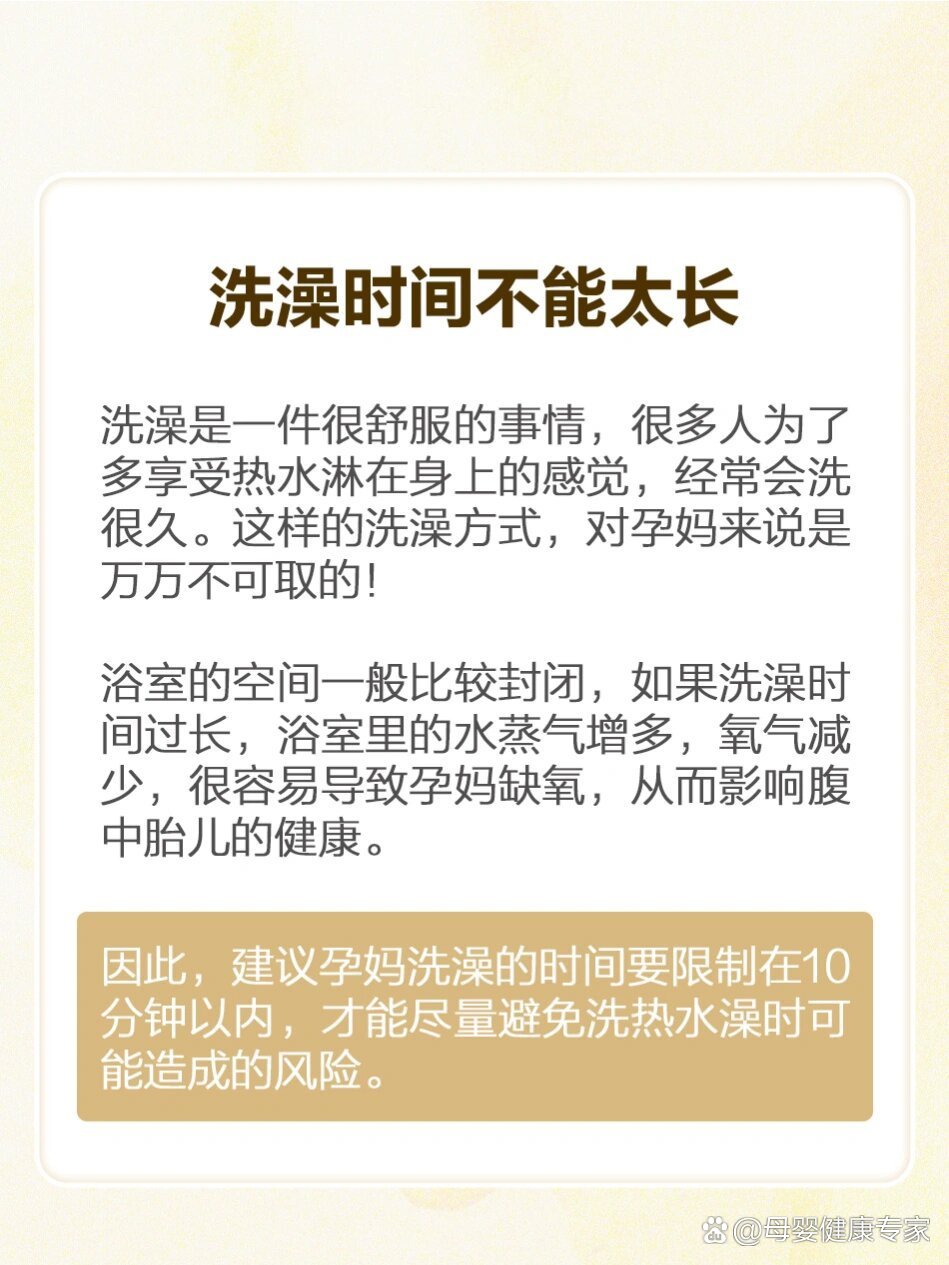 孕期洗澡要注意7515不然很容易伤到宝宝6015