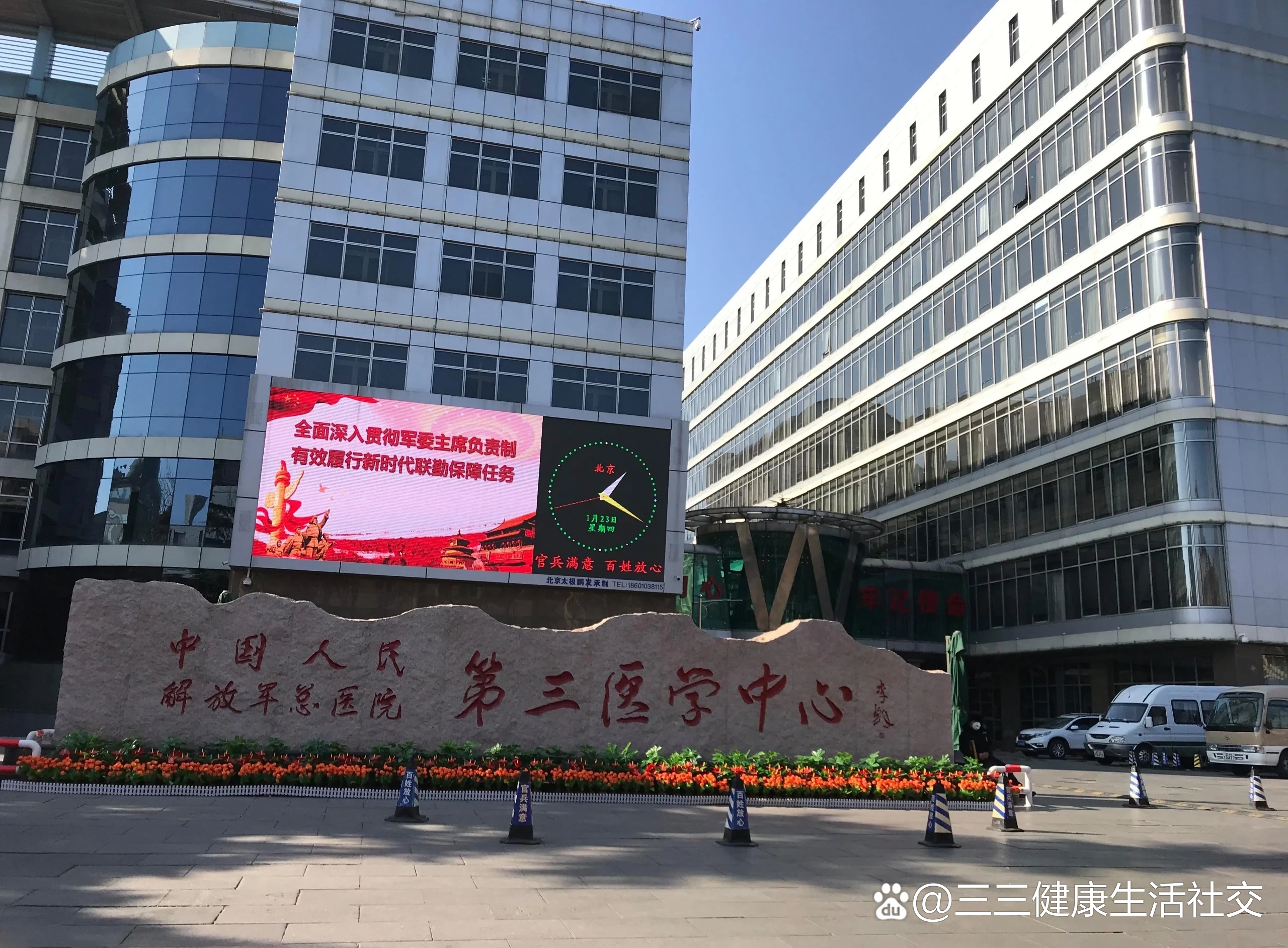 中国人民解放军第三Ｏ六医院黄牛挂号方便快捷的简单介绍